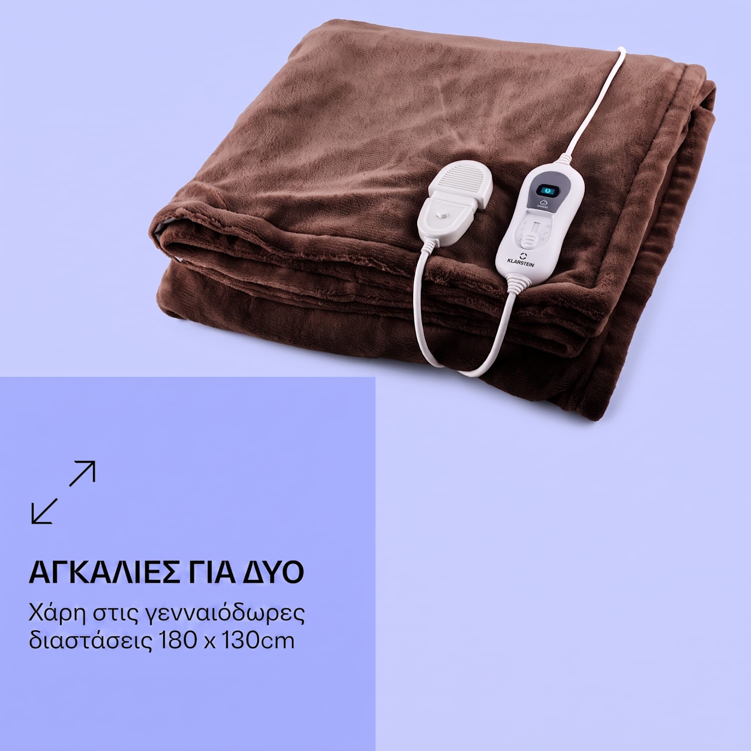 Dr. Watson XL, ηλεκτρική κουβέρτα, 120 W, 180 x 130 cm, πλενόμενη, μικροπλούς, γήινο καφέ Earth Καφέ