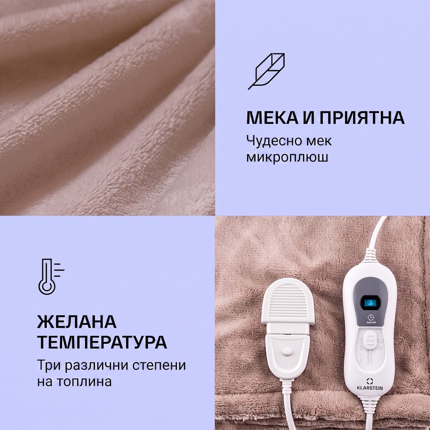 DR. WATSON XL 120W електрическо одеало 180X130CM измиващо се бежово Топла Таупе | XL