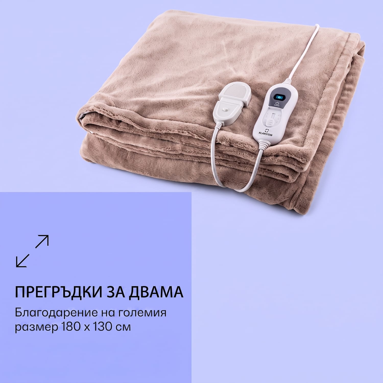 DR. WATSON XL 120W електрическо одеало 180X130CM измиващо се бежово Топла Таупе | XL