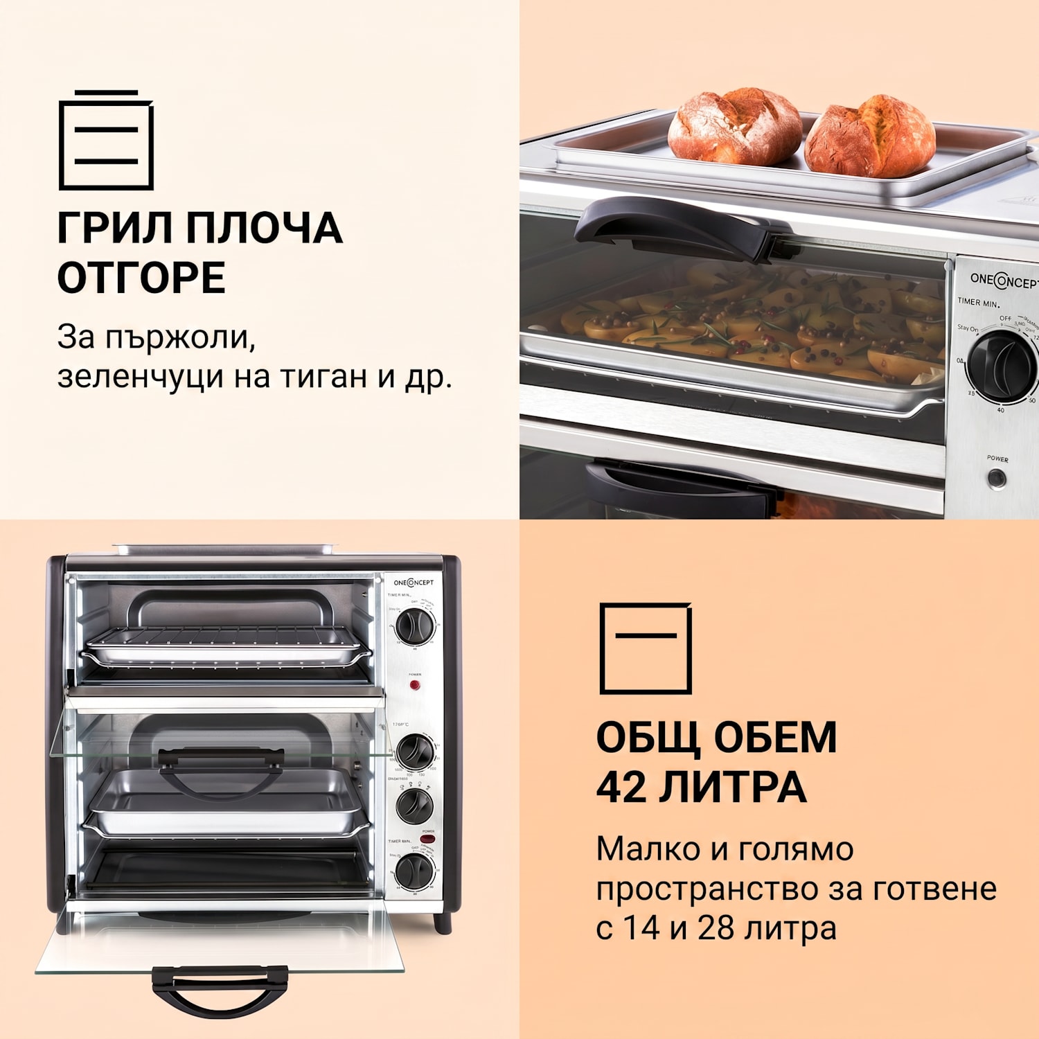 ALL-YOU-CAN-EAT двойна фурна с грил 42-литра 