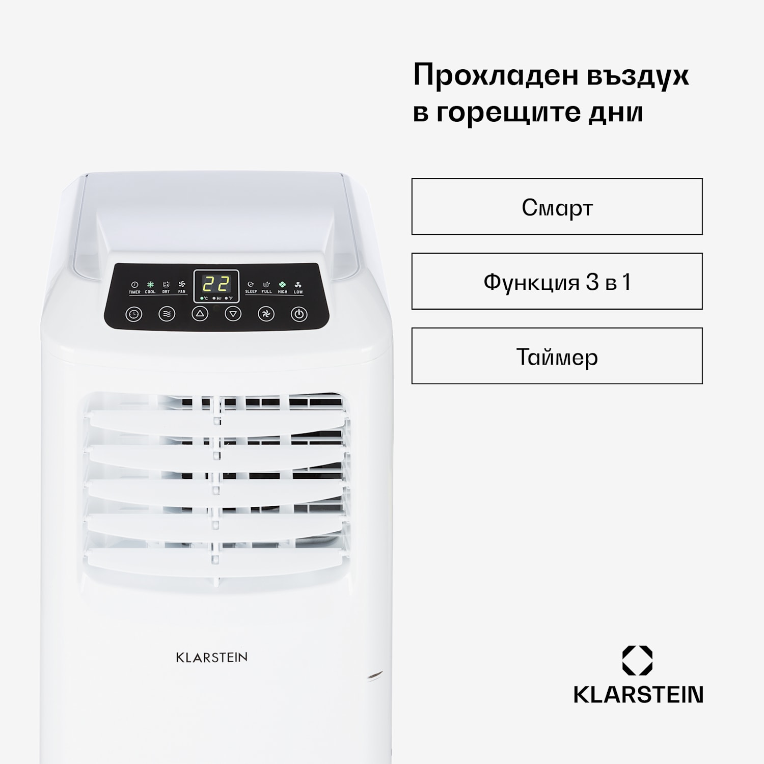 PURE BLIZZARD 3 2G, 808 W / 7000 BTU мобилен климатик 3 в 1, охлаждане, вентилация,отвлажняващ въздуха,бял 