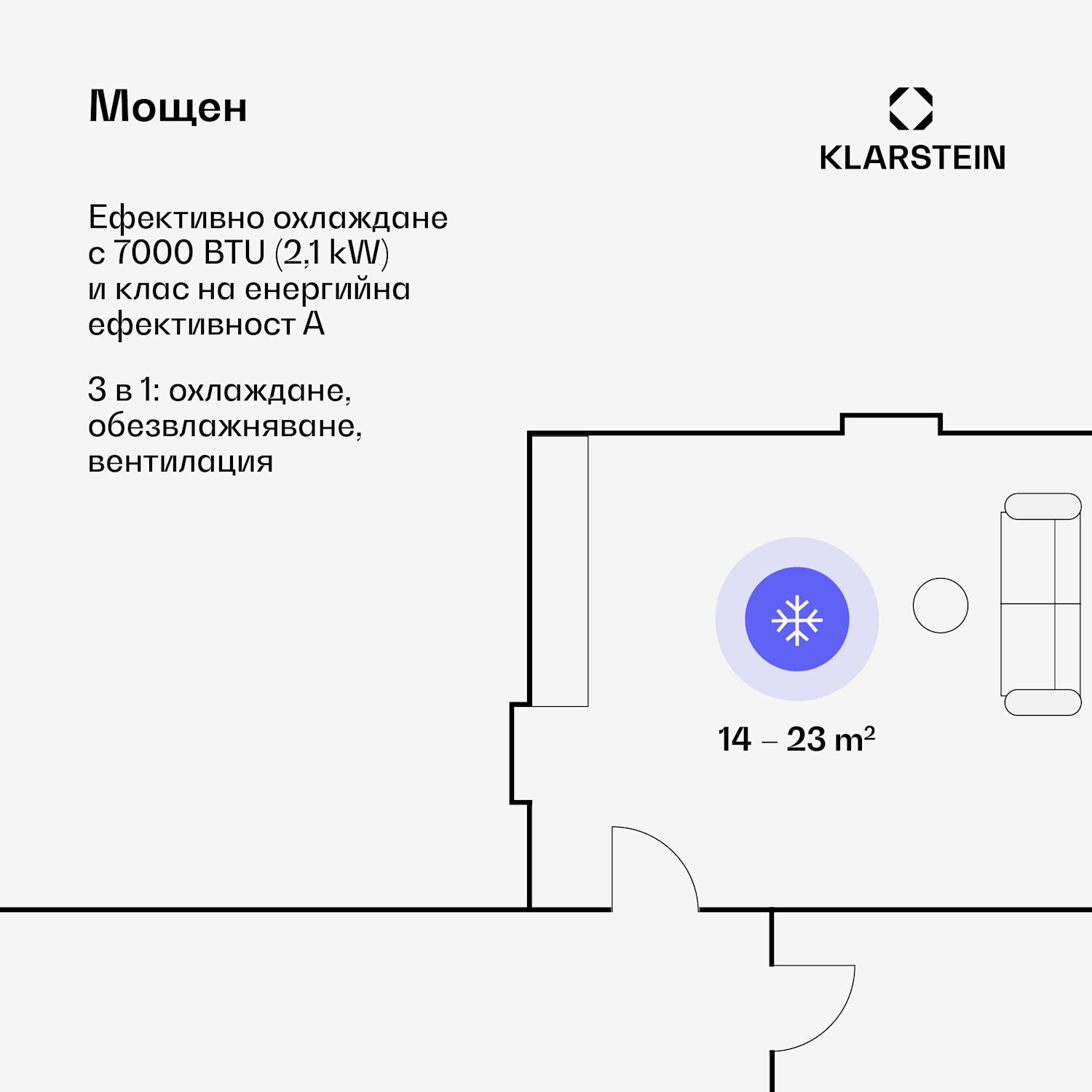 PURE BLIZZARD 3 2G, 808 W / 7000 BTU мобилен климатик 3 в 1, охлаждане, вентилация,отвлажняващ въздуха,бял 