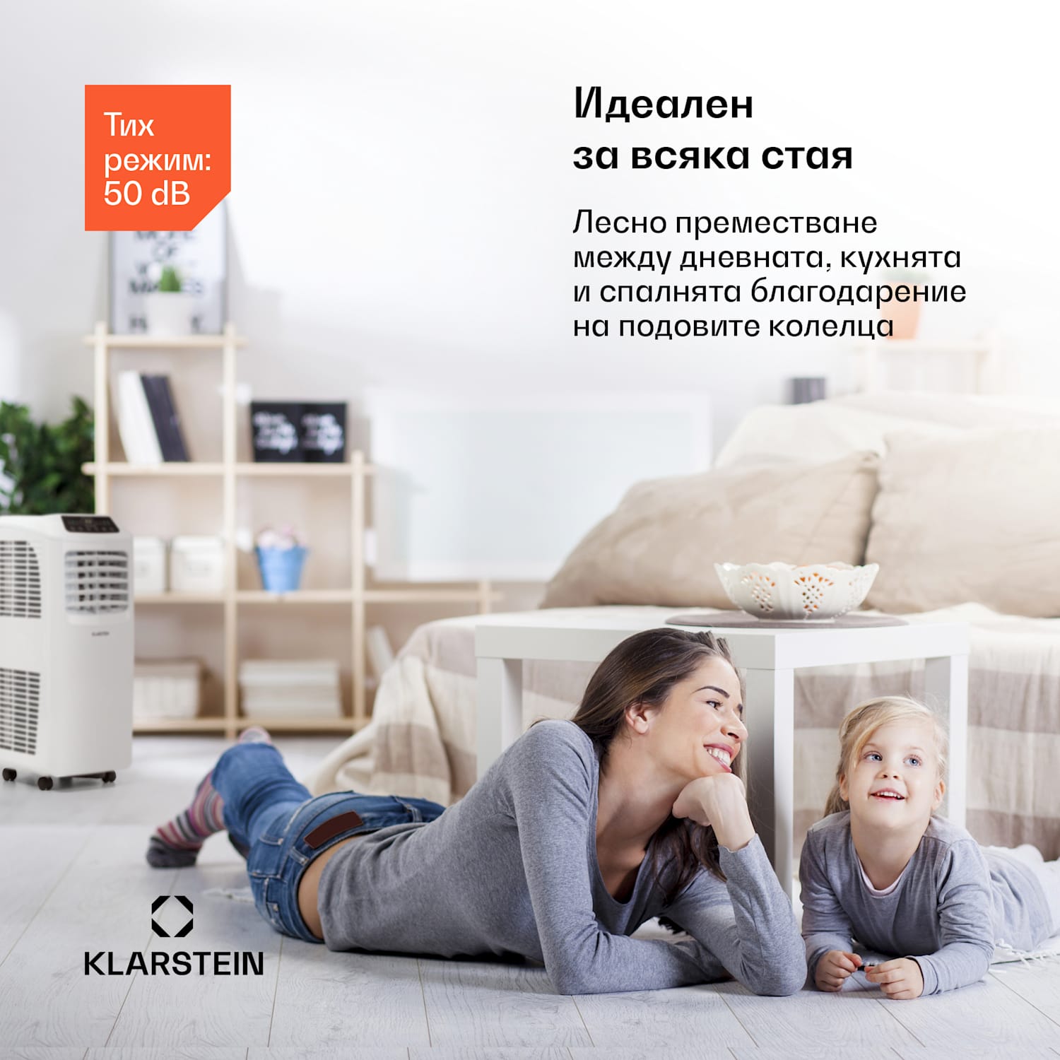 PURE BLIZZARD 3 2G, 808 W / 7000 BTU мобилен климатик 3 в 1, охлаждане, вентилация,отвлажняващ въздуха,бял 