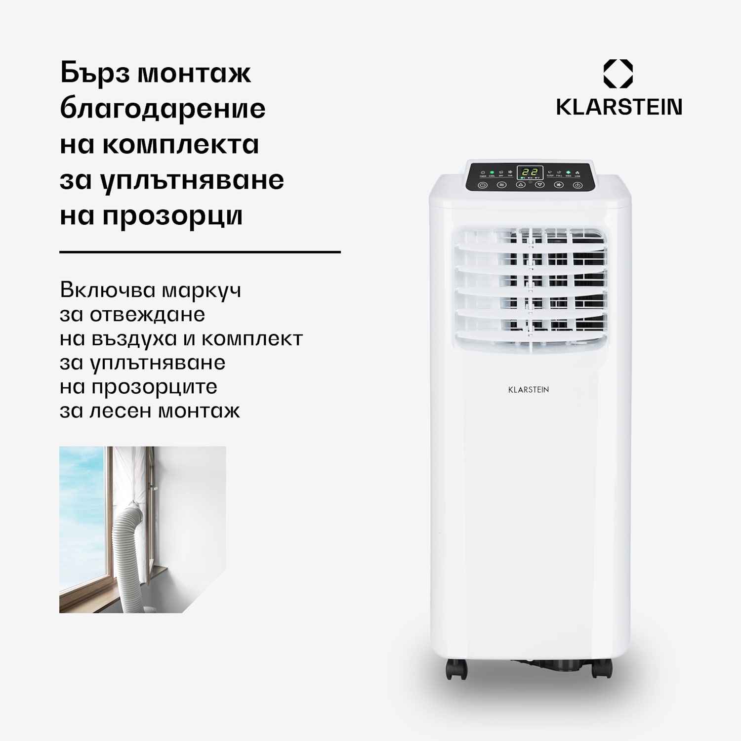 PURE BLIZZARD 3 2G, 808 W / 7000 BTU мобилен климатик 3 в 1, охлаждане, вентилация,отвлажняващ въздуха,бял 