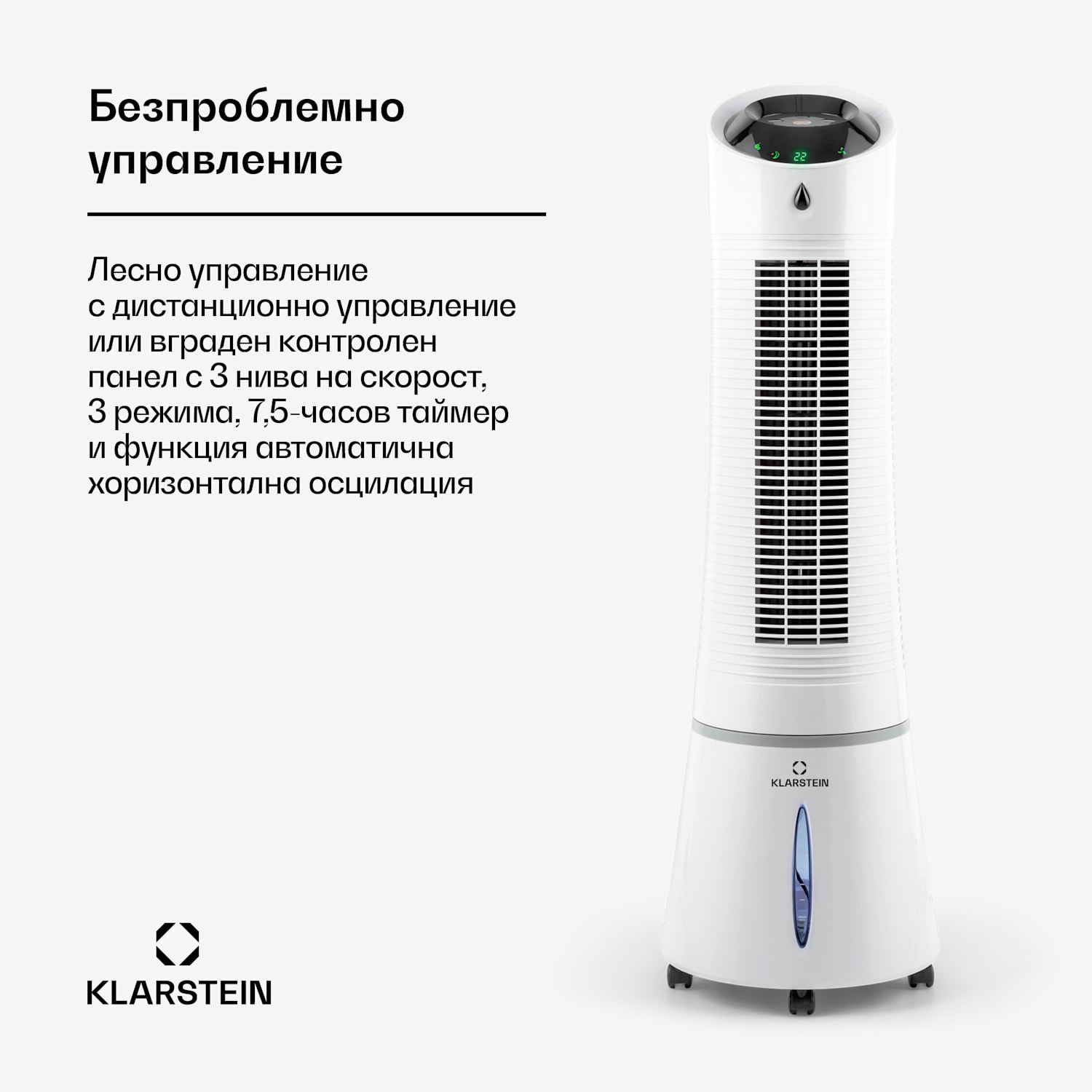 Skyscraper Ice 4 в 1, вентилатор, охладител на въздуха, пречиствател на въздуха, овлажнител, 180 m³/h, 45 W, осцилация, мобилен, дистанционно управление 180 m³/h | Не | Бял