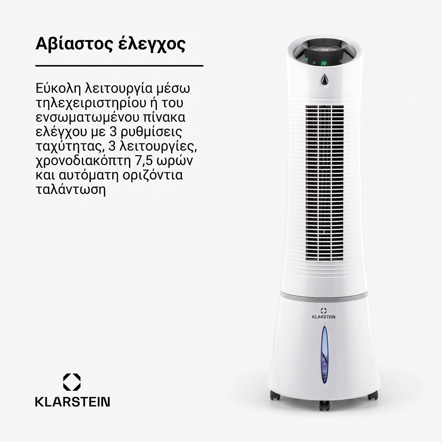Skyscraper Ice 6 L 180 m3/h Luftkühler Weiß 180 m³/h | Οχι | Λευκό