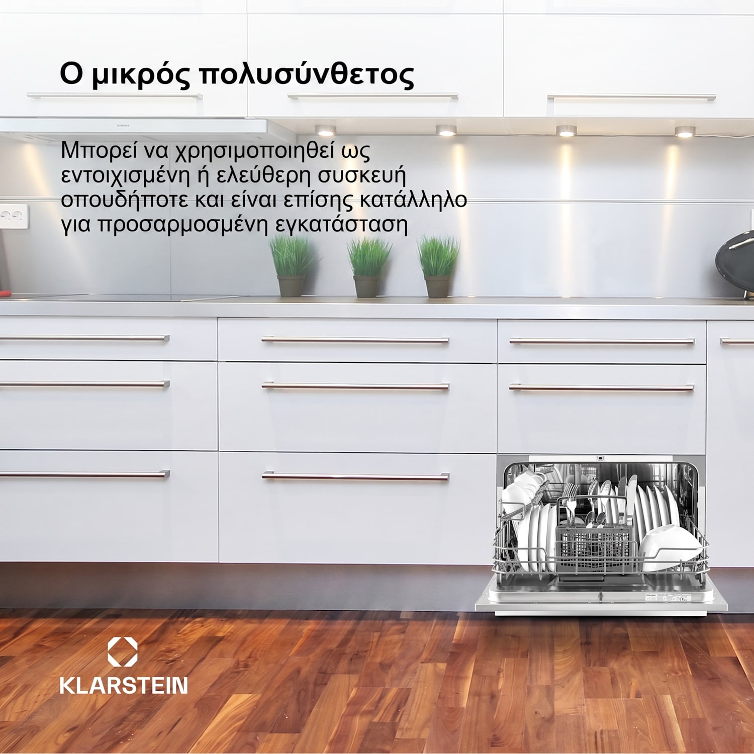 Amazonia 6, πλυντήριο πιάτων, 1380 W, για 6 σερβίτσια, ενεργειακή κλάση F, 49 dB, χειρισμός με πλήκτρα Ασημί Μεταλλικό
