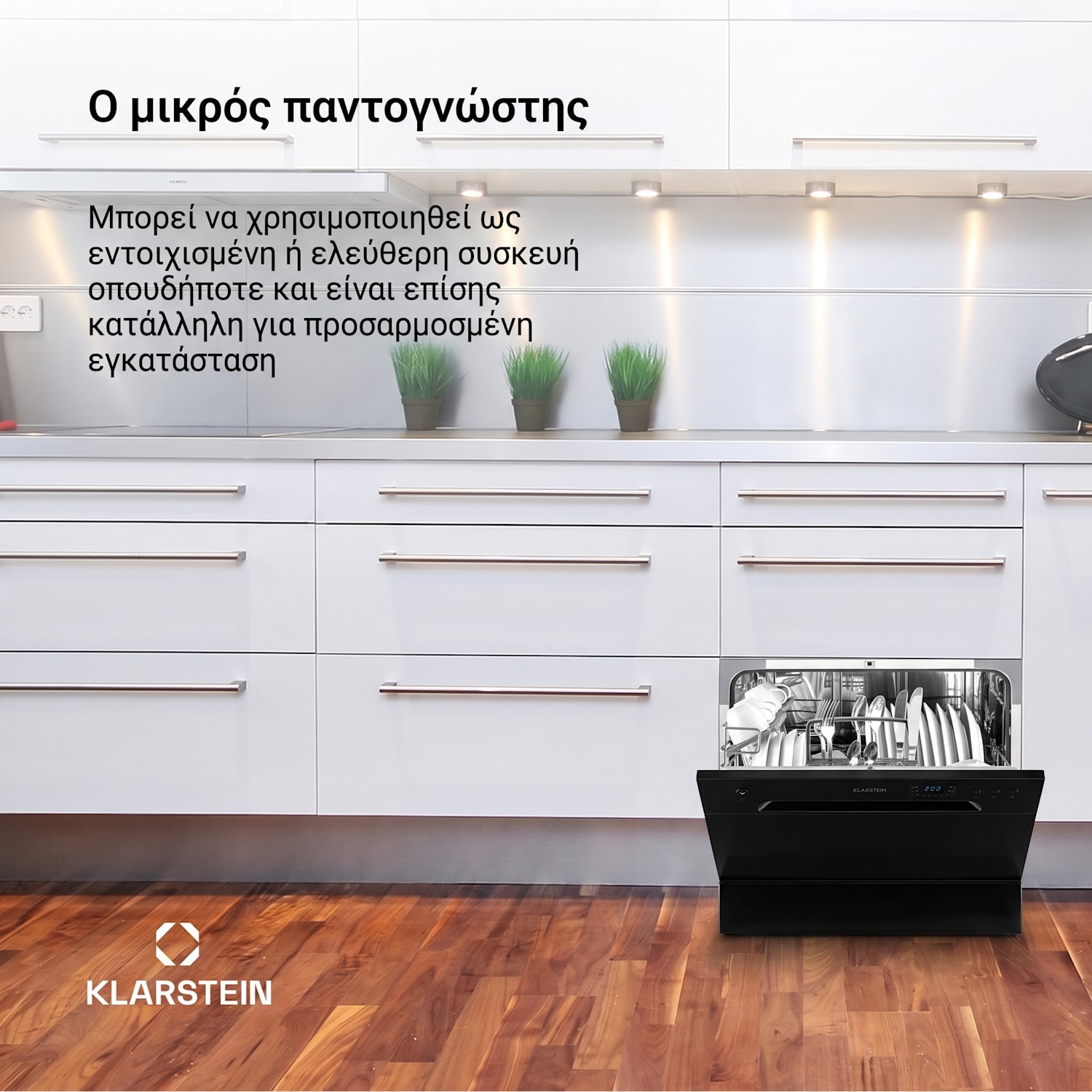 Amazonia 6, πλυντήριο πιάτων, 1380 W, για 6 σερβίτσια, ενεργειακή κλάση F, 49 dB, χειρισμός με πλήκτρα Μαύρο