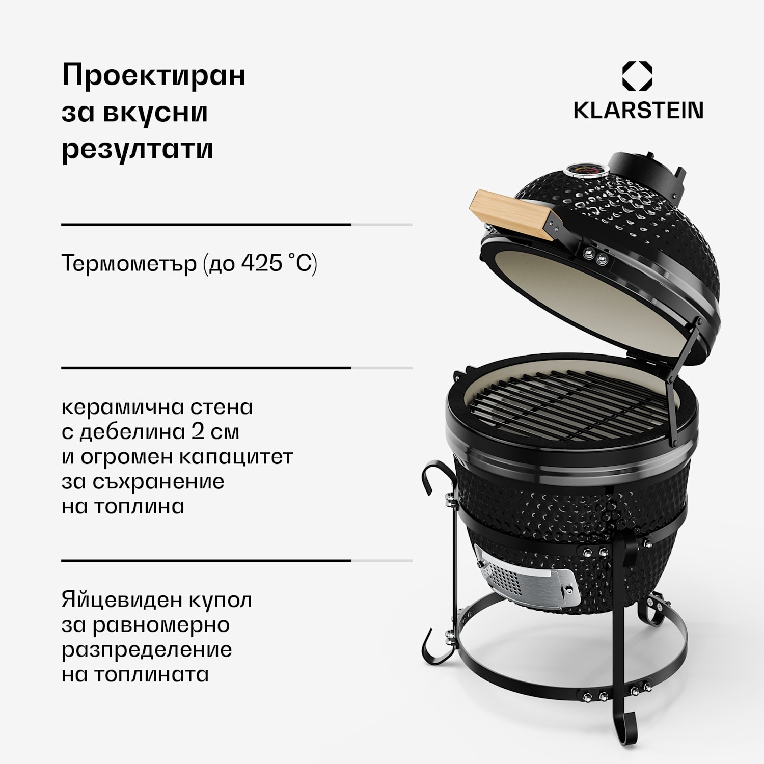 Princesize, камадо грил, керамичен, 11", пушене, барбекю, бавно готвене, черен Черно