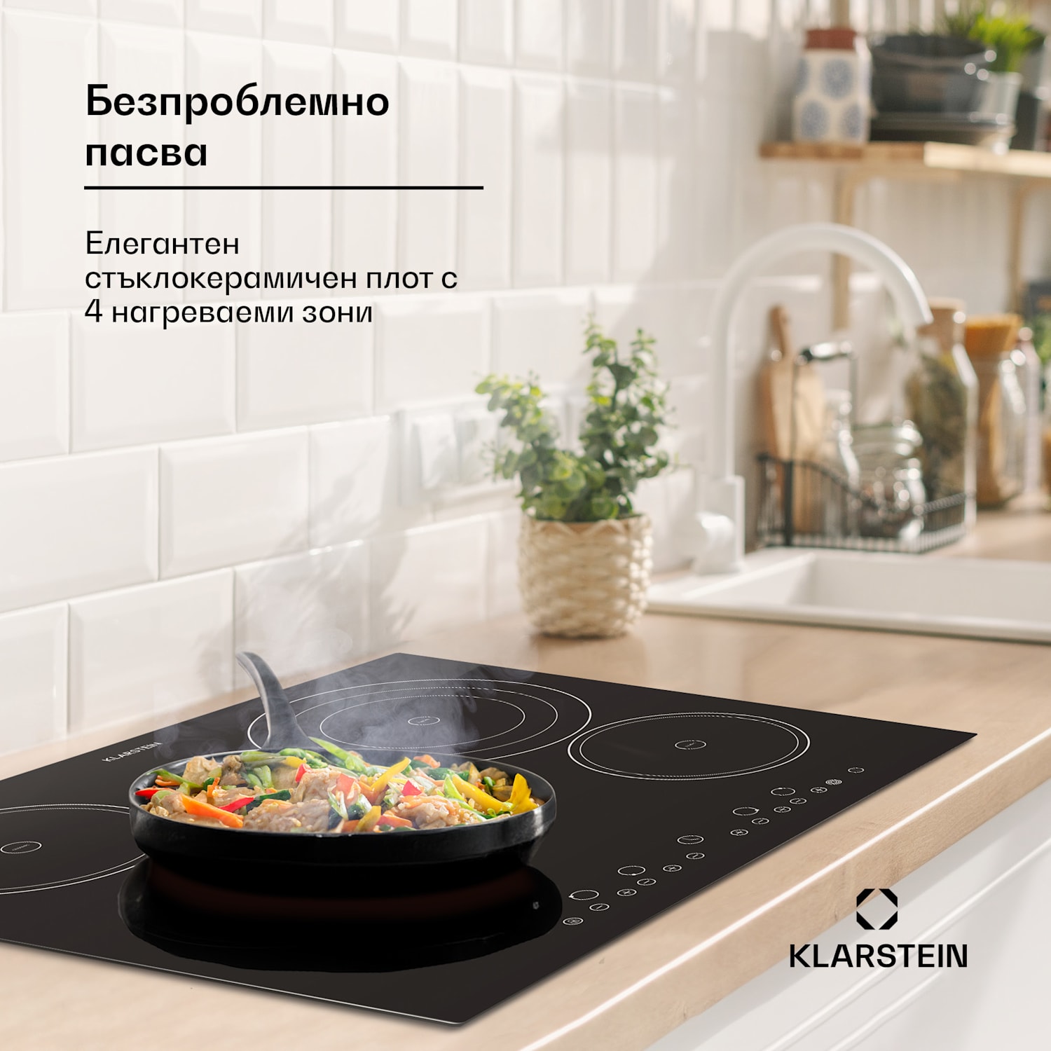 VIRTUOSA керамичен стъклен котлон вграден в печката 6500W 59х52см 