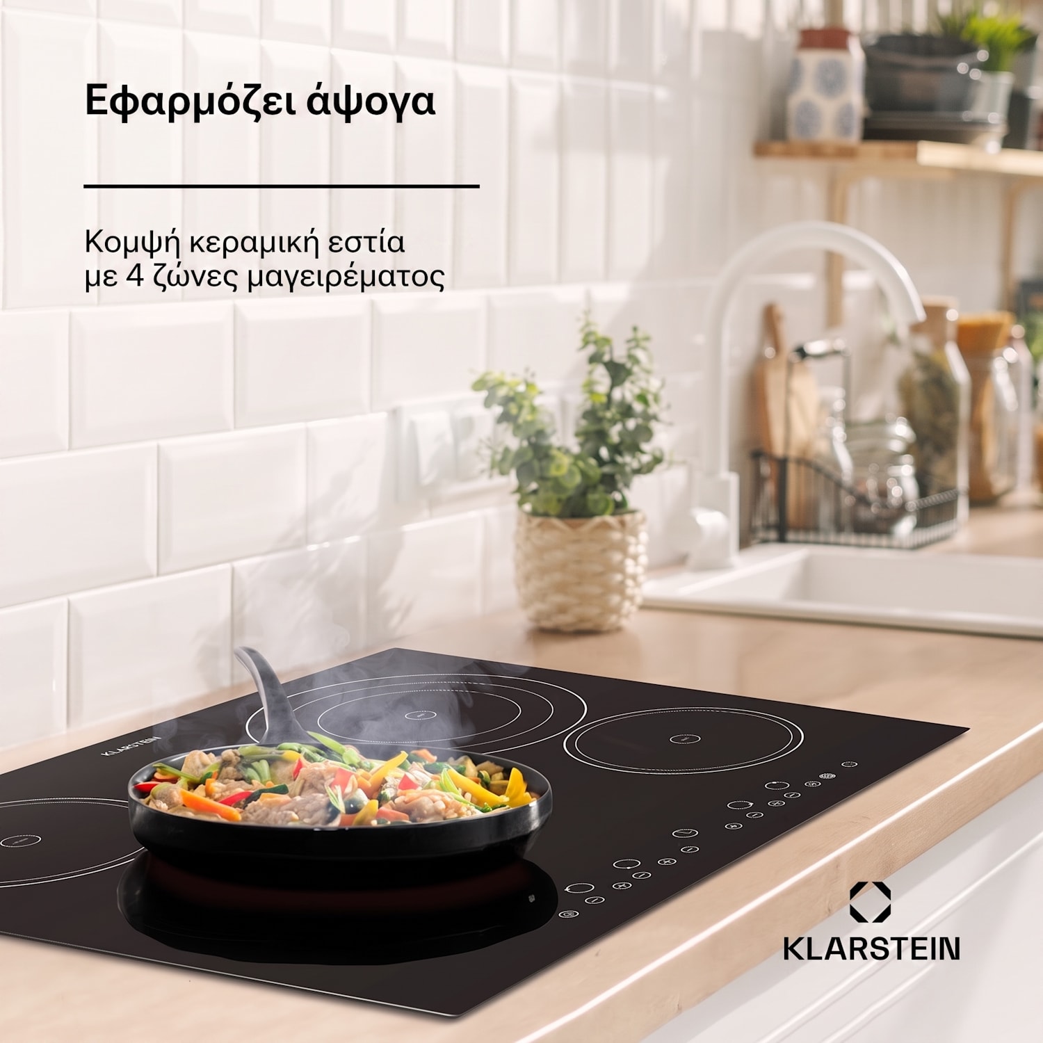 Virtuosa 60cm Κεραμική Εστία 4 Πλάκες Μαύρη 60 εκ | Τριπλό | Χωρίς πλαίσιο