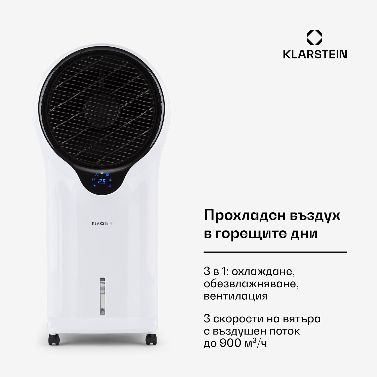 Whirlwind, 3 в 1, вентилатор, охладител на въздуха, овлажнител на въздуха, 5,5L, 110 W 