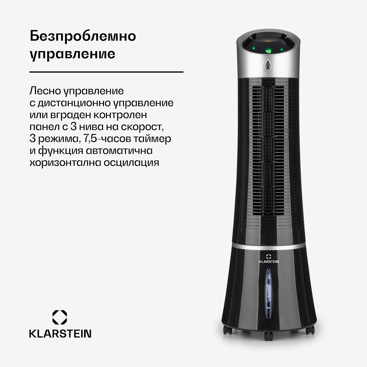 Skyscraper Ice 4 в 1, вентилатор, охладител на въздуха, пречиствател на въздуха, овлажнител, 180 m³/h, 45 W, осцилация, мобилен, дистанционно управление 180 m³/h | Не | Черно