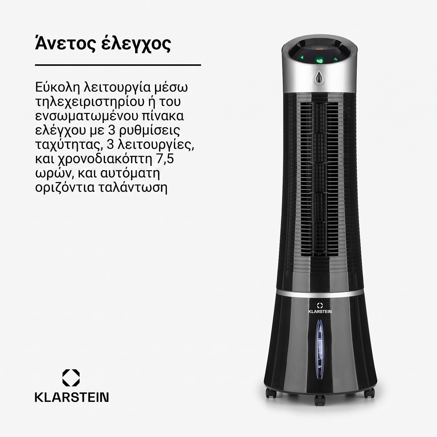 Skyscraper Ice 6 L 180 m3/h Luftkühler Schwarz 180 m³/h | Οχι | Μαύρο