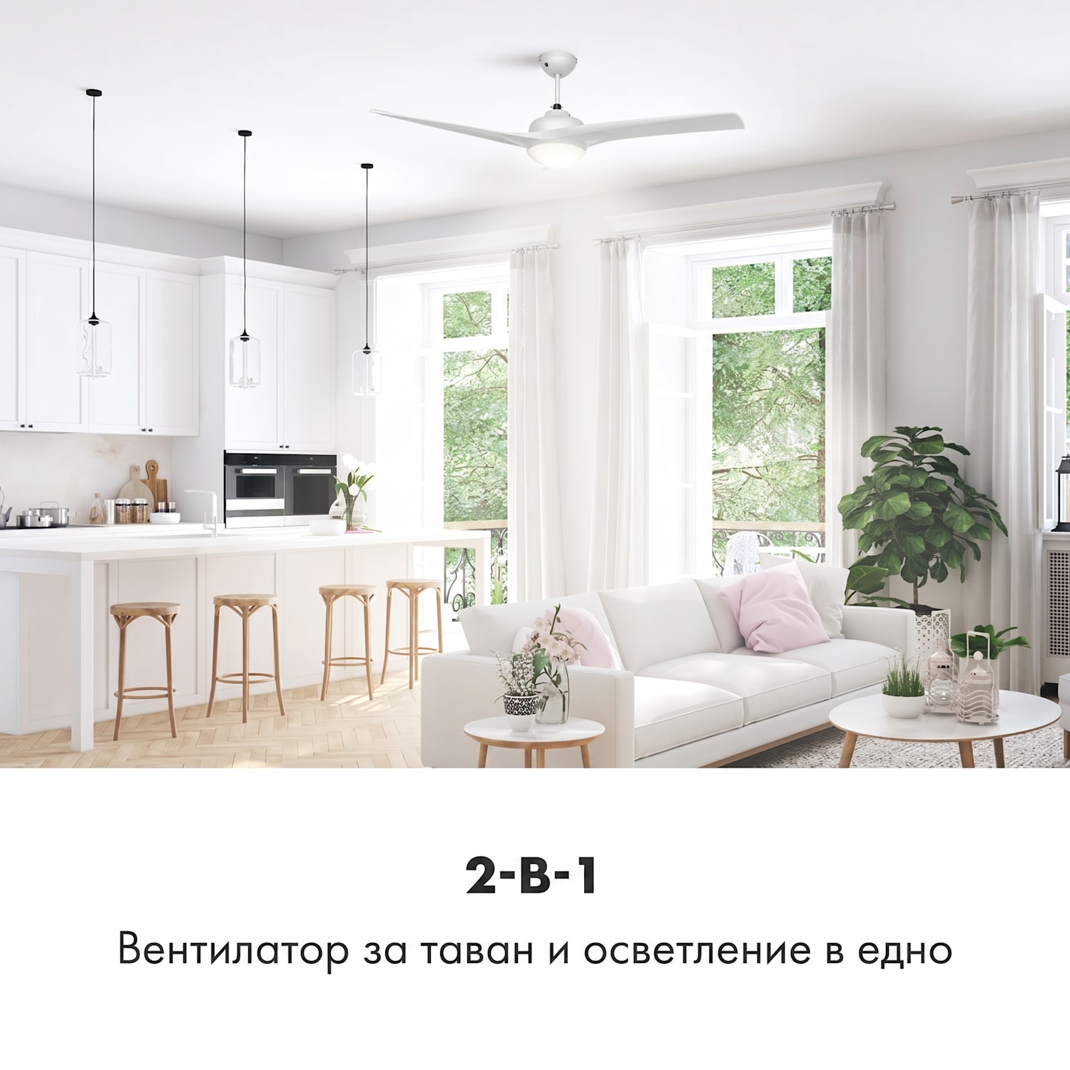 FIGO вентилатор за таван 52" 55W лампа за таван 2X42W дистанционно управление бял 132 cm (стаи 13–25 m²) | Дистанционно управление | Бял