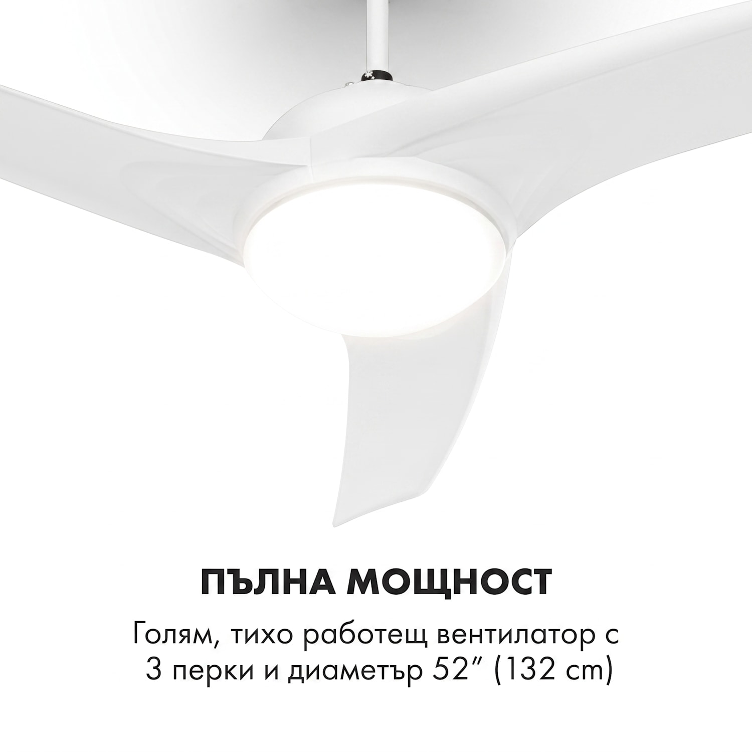 FIGO вентилатор за таван 52" 55W лампа за таван 2X42W дистанционно управление бял 132 cm (стаи 13–25 m²) | Дистанционно управление | Бял