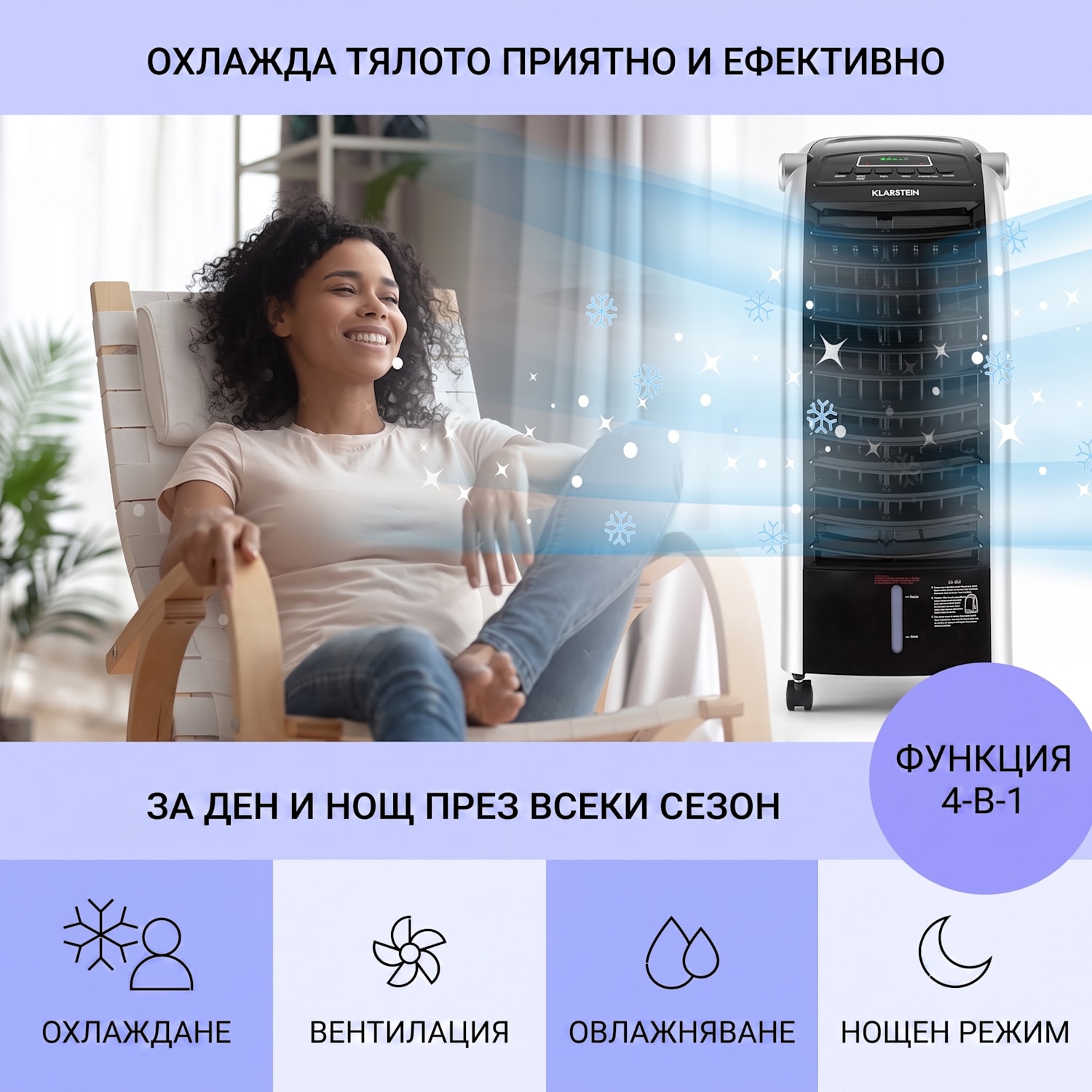 Maxfresh, охладител на въздуха, 4 in 1, 65W, с дистанционно управление, 2 пакета с лед 444 m³/h | Не | Черно