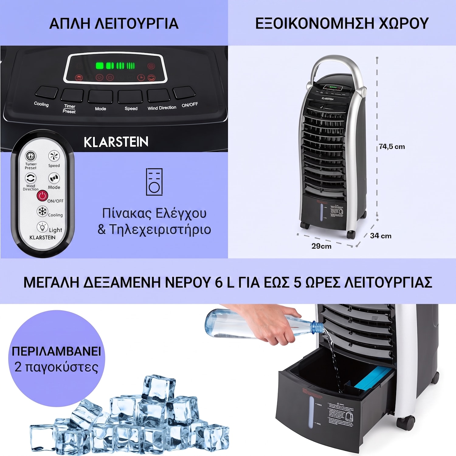 Maxfresh 6 L 444 m3/h Luftkühler Schwarz 444 m³/h | Οχι | Μαύρο