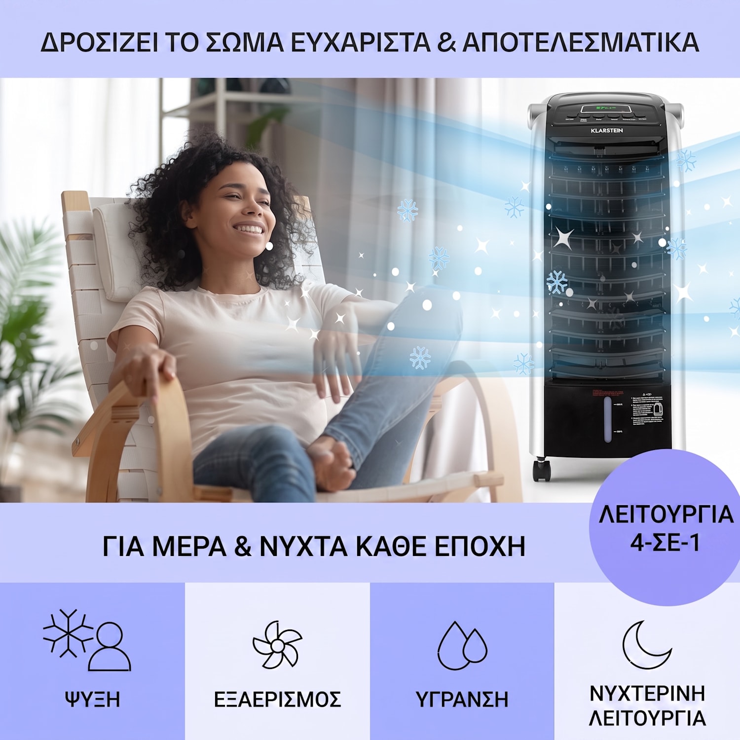 Maxfresh 6 L 444 m3/h Luftkühler Schwarz 444 m³/h | Οχι | Μαύρο