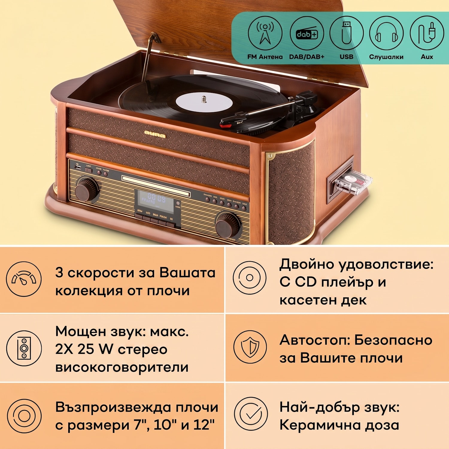 BELLE EPOQUE 1908 DAB ретро стерео грамофон DAB+ CD-Player / DAB-Radio | Черешово дърво