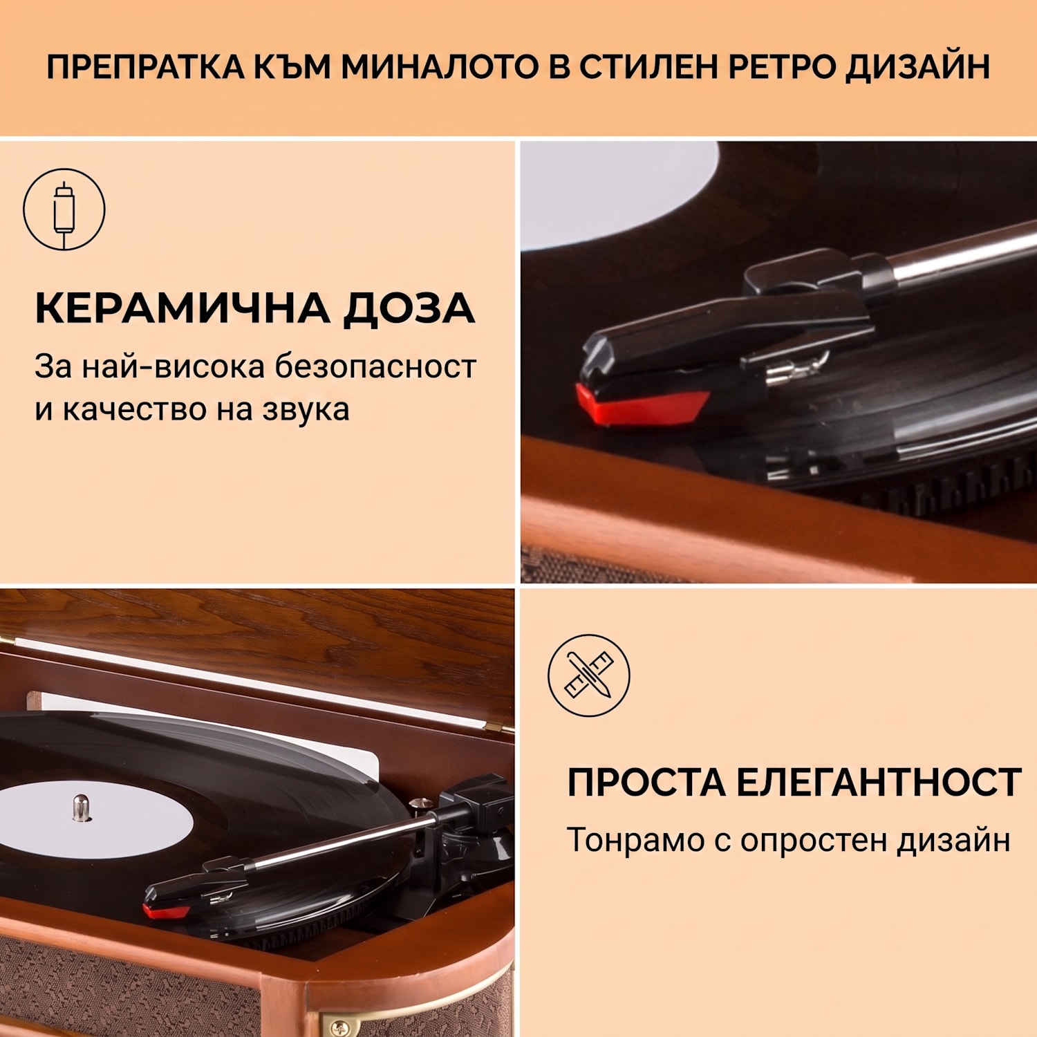 BELLE EPOQUE 1908 DAB ретро стерео грамофон DAB+ CD-Player / DAB-Radio | Черешово дърво