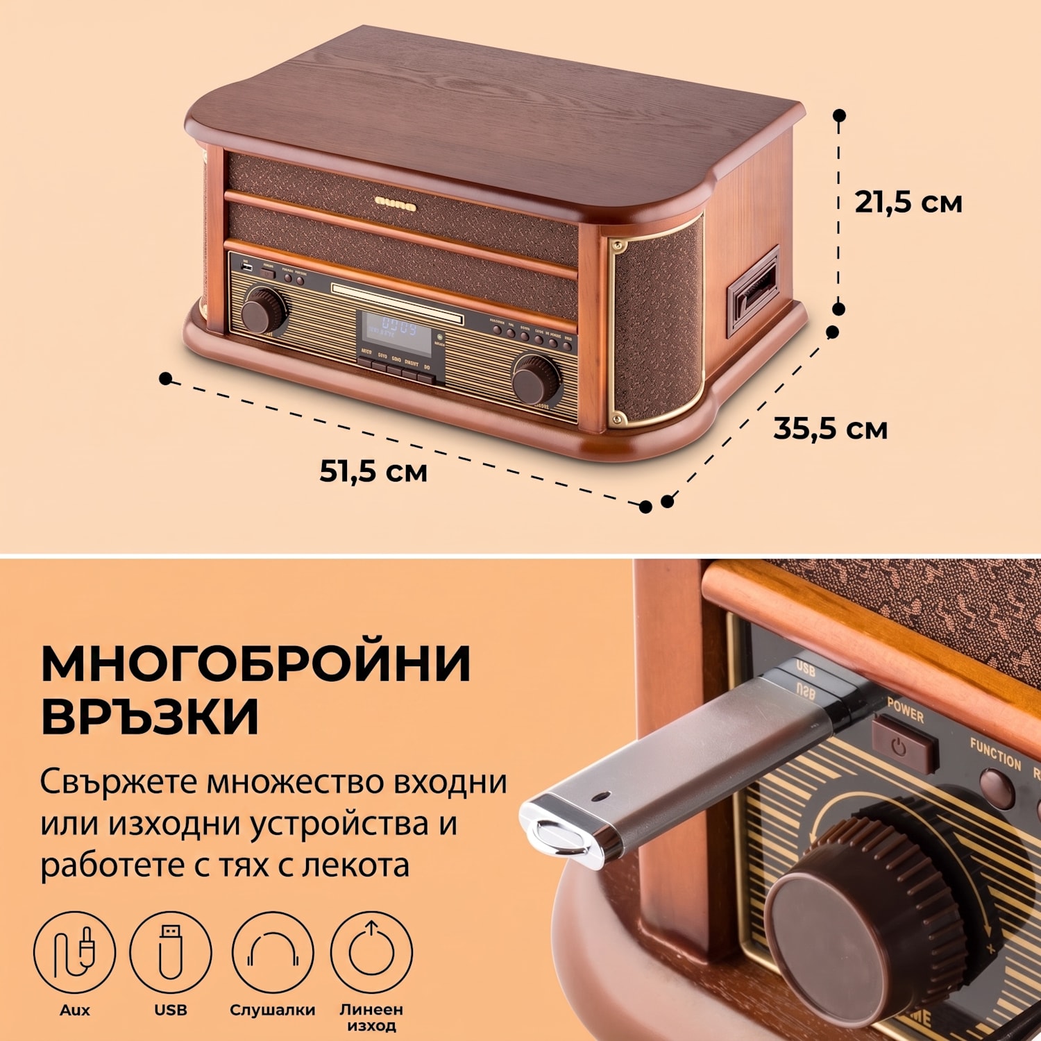 BELLE EPOQUE 1908 DAB ретро стерео грамофон DAB+ CD-Player / DAB-Radio | Черешово дърво