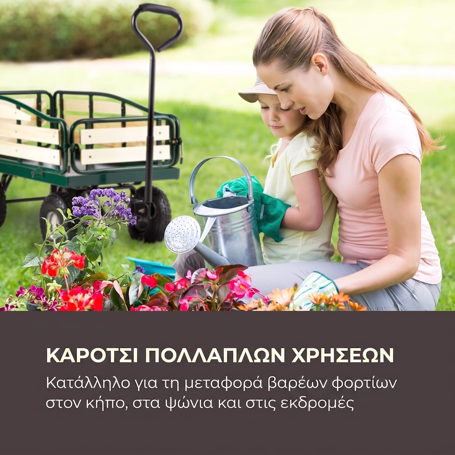 Ventura, χειροκίνητο καροτσάκι, μέγιστο φορτίο 300 κιλά, ατσάλινο Σκούρο Πράσινο