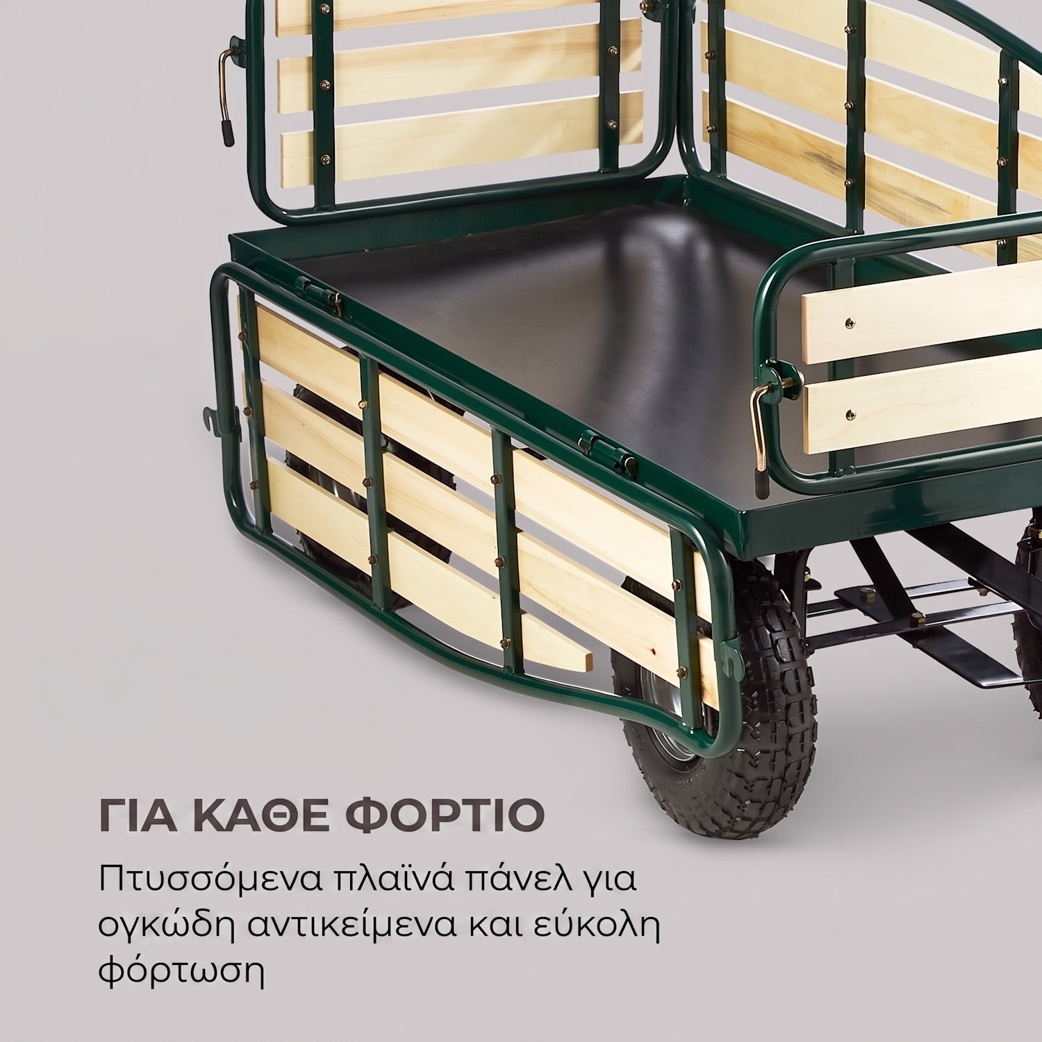 Ventura, χειροκίνητο καροτσάκι, μέγιστο φορτίο 300 κιλά, ατσάλινο Σκούρο Πράσινο