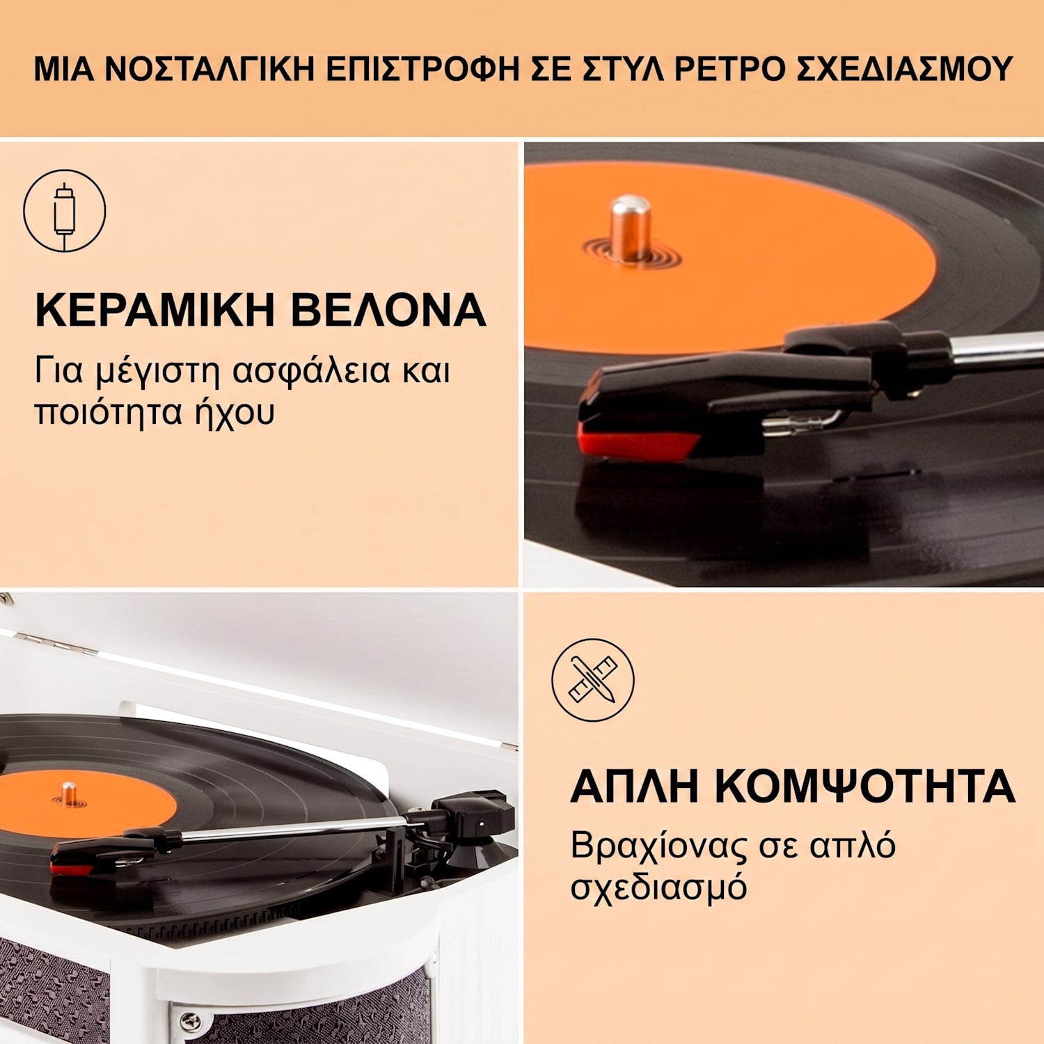Belle Epoque 1908 DAB Στερεοφωνικό Σύστημα Ρετρό CD player / Bluetooth / ραδιόφωνο DAB | Λευκό Wood