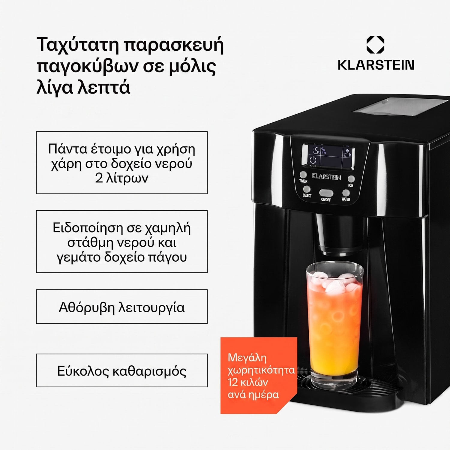 Ice Volcano 2 G, παγομηχανή, 12 kg/24 h, παγομηχανή, LED, μαύρο Μαύρο