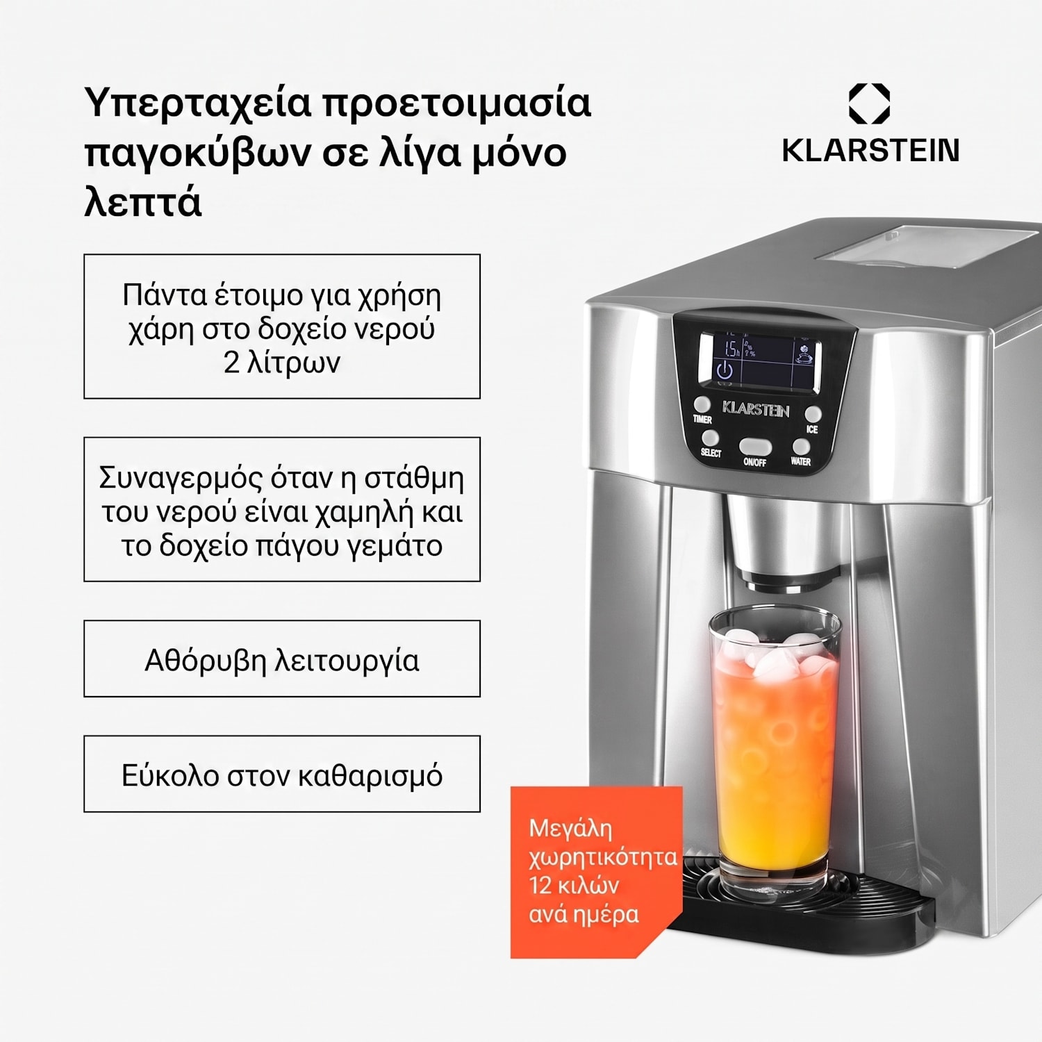 Ice Volcano 2 GS, παγομηχανή, 13 kg/24 h, παγομηχανή, LED, ασημί Ασημί
