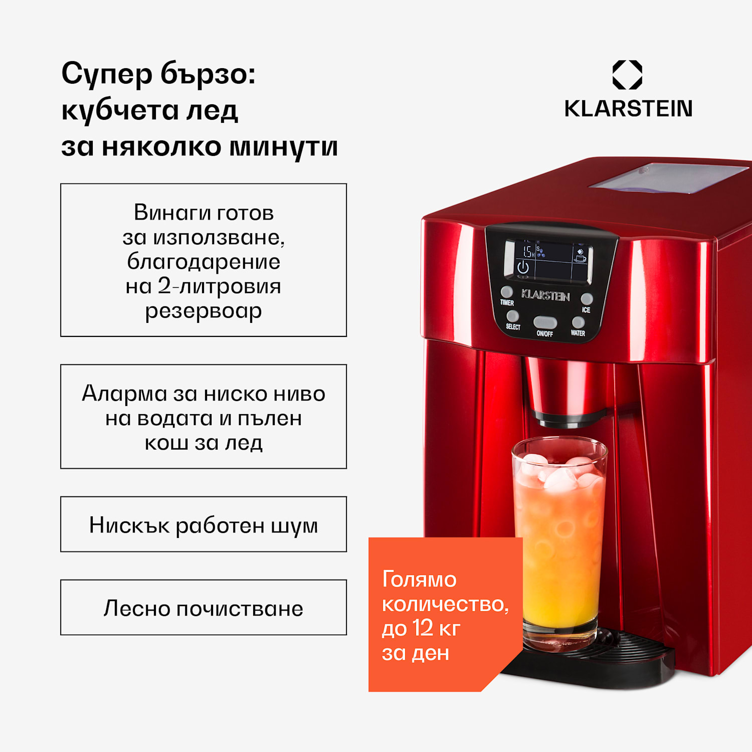 Ice Volcano 2G уред за правене на кубчета лед, LED | 12кг. всеки 24h | 2l | 6-10 мин. червен Червен