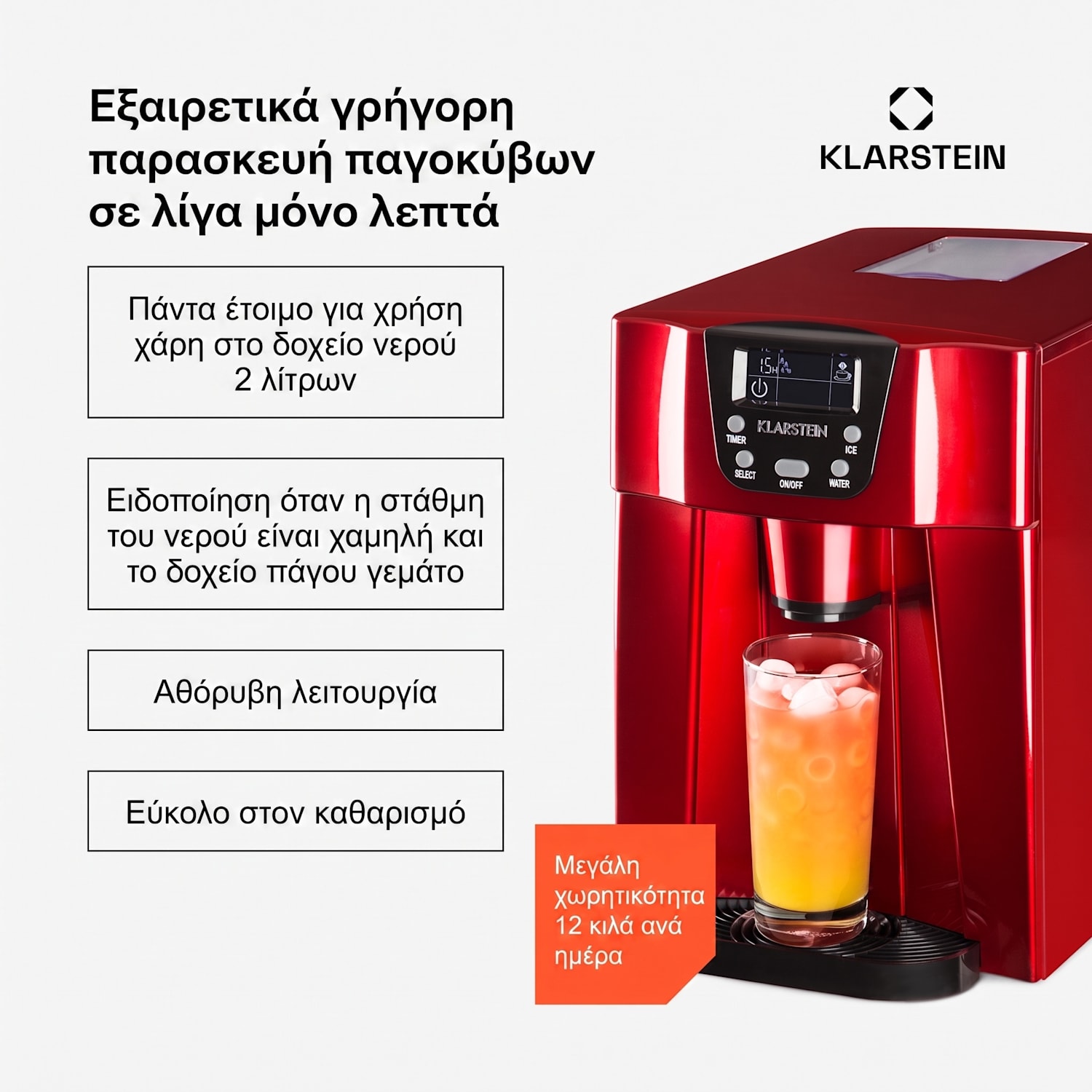 IceVolcano 12kg/24h 0,6L Παγομηχανή Κόκκινη Κόκκινο