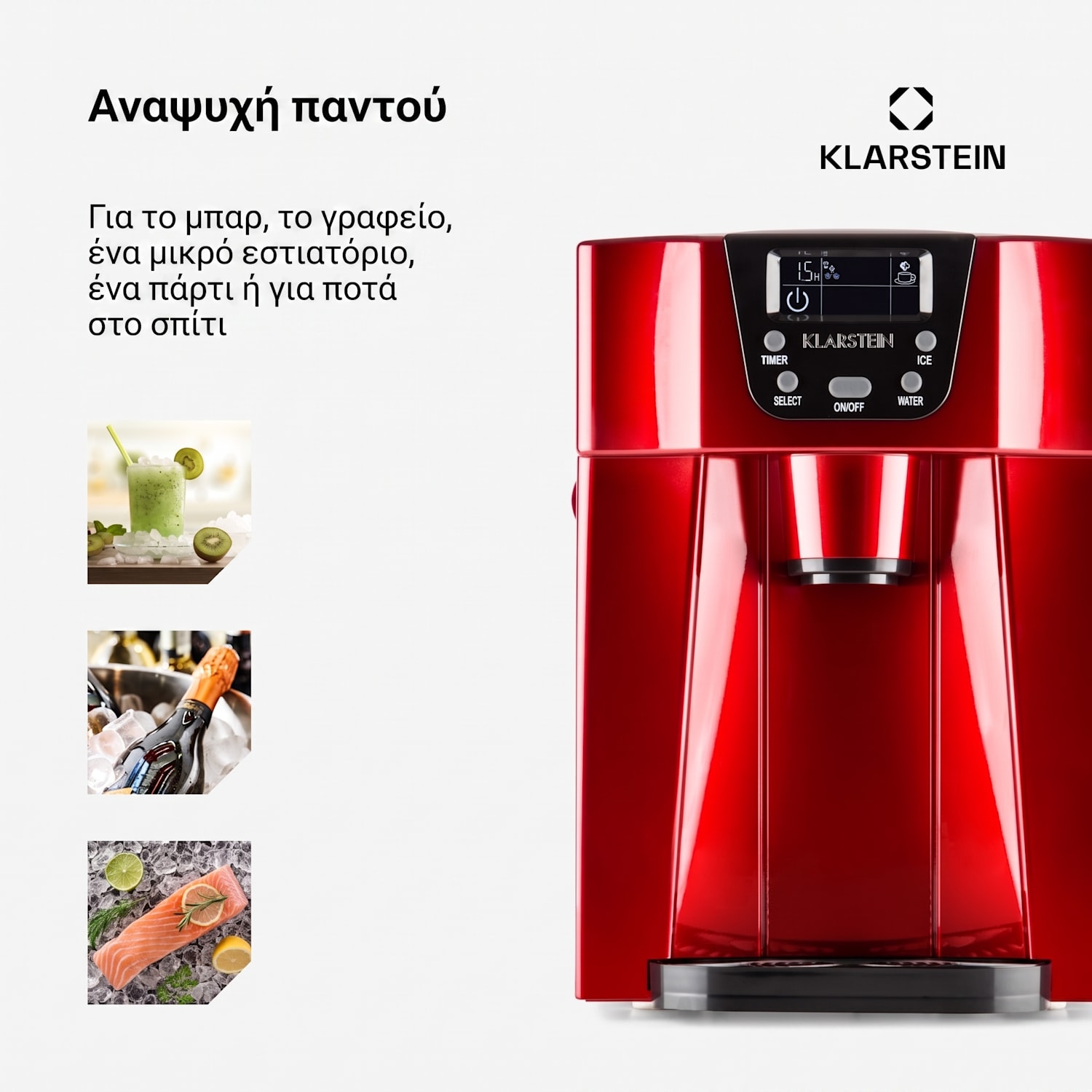 IceVolcano 12kg/24h 0,6L Παγομηχανή Κόκκινη Κόκκινο