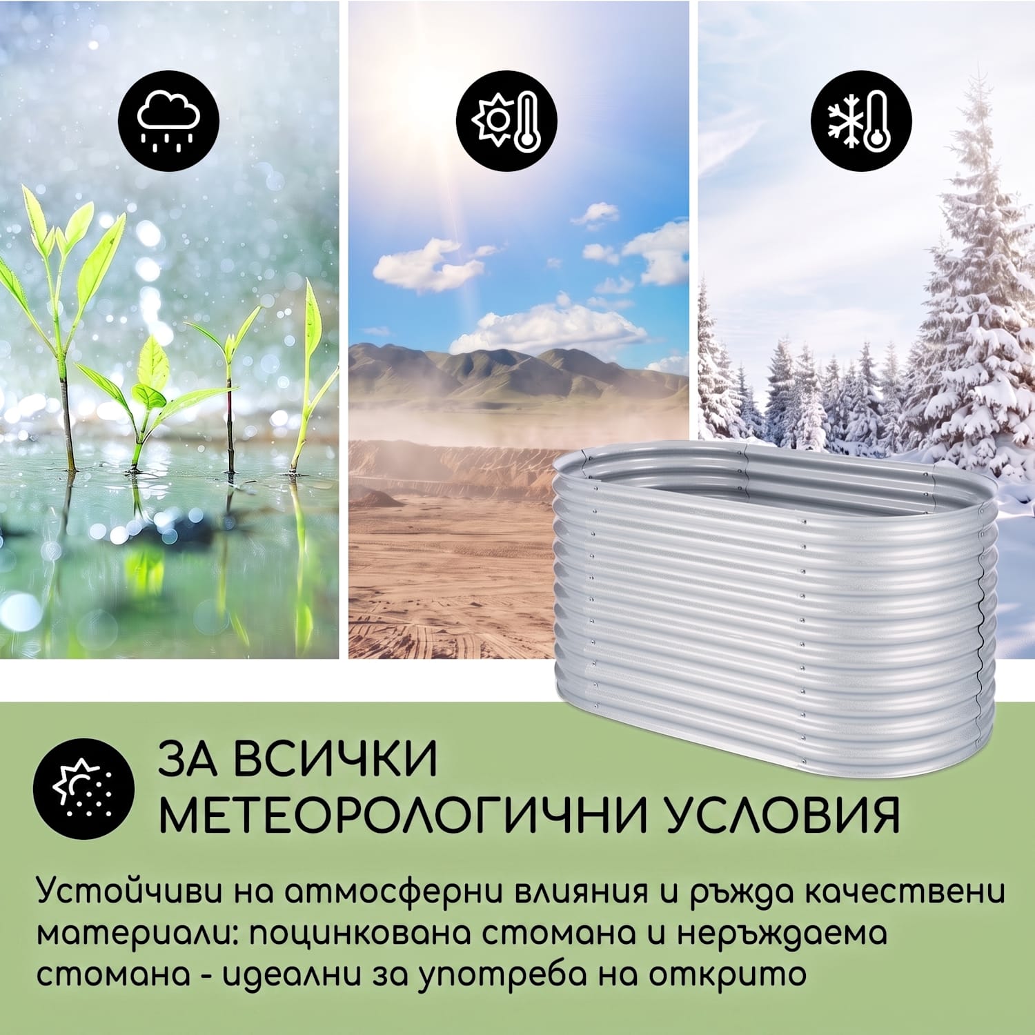 High Grow, сребърна, 1,6 m, повдигната леха, поцинкован алуминий 160 x 80 x 80 cm | Сребърен