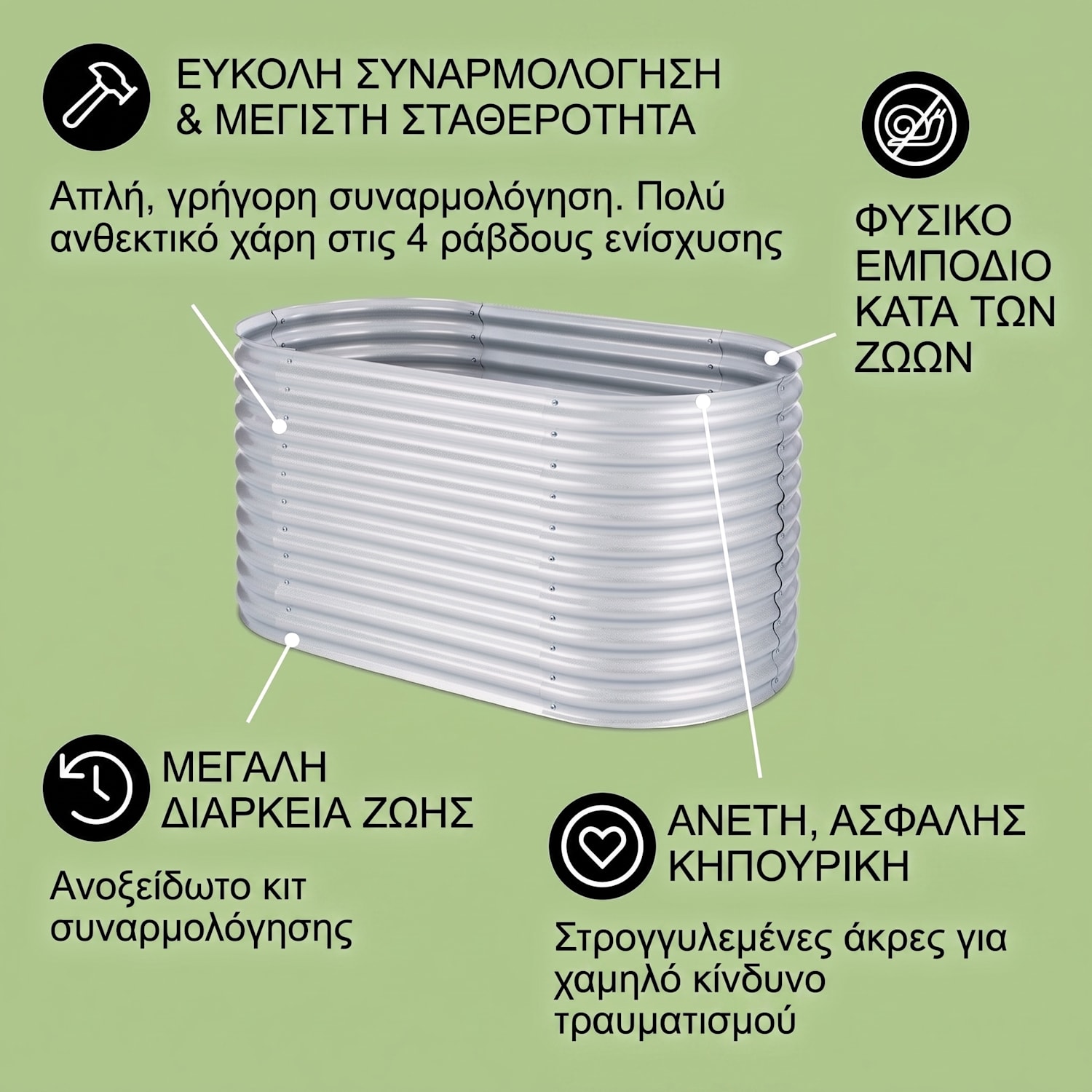 Rondabox 160x80x80 cm Υπερυψωμένο Παρτέρι Ασημί 160 x 80 x 80 cm | Ασημί