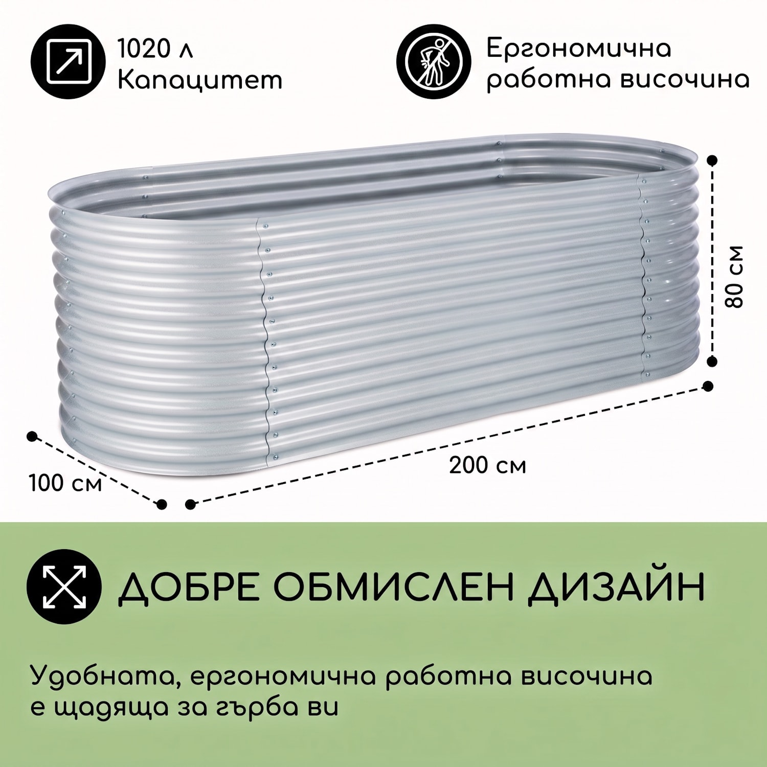 High Grow, повдигнато легло, 2,0 м, поцинкован алуминий, сребрист 200 x 100 x 80 cm | Сребърен