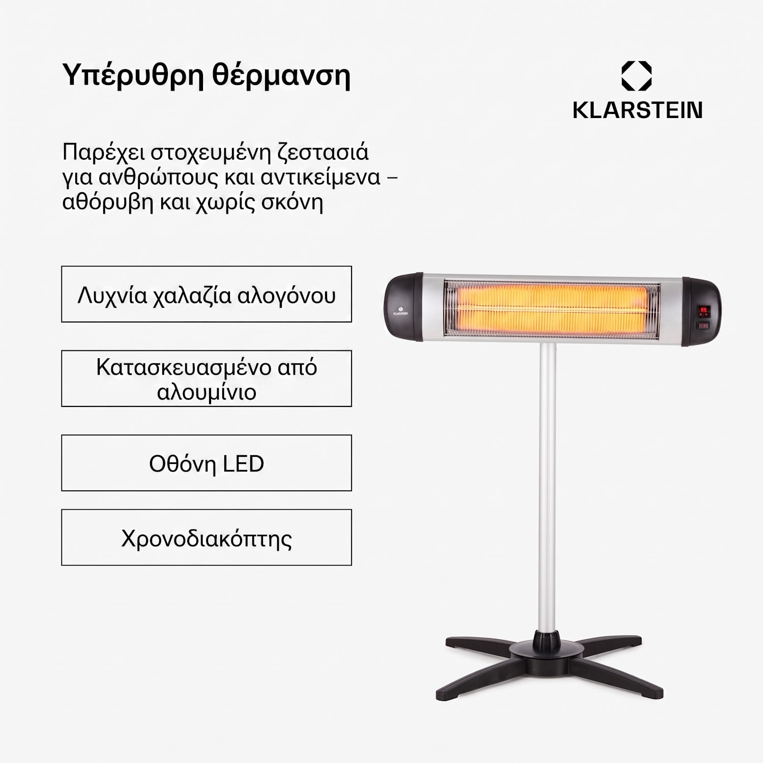 Rising Sun 2500W Θερμάστρα Υπερύθρων Επιδαπέδια Ασημί 