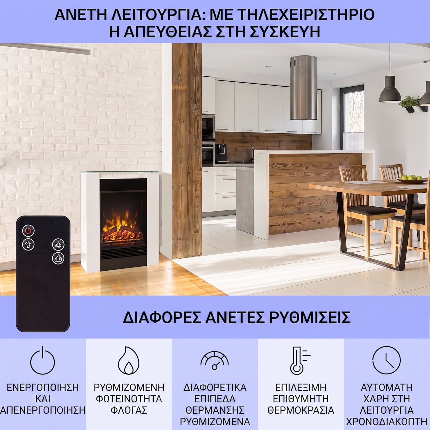 Studio-5, ηλεκτρικό τζάκι, θερμαντικό με ανεμιστήρα, 900/1800 W, τηλεχειριστήριο, λευκό Όχι | Λευκό