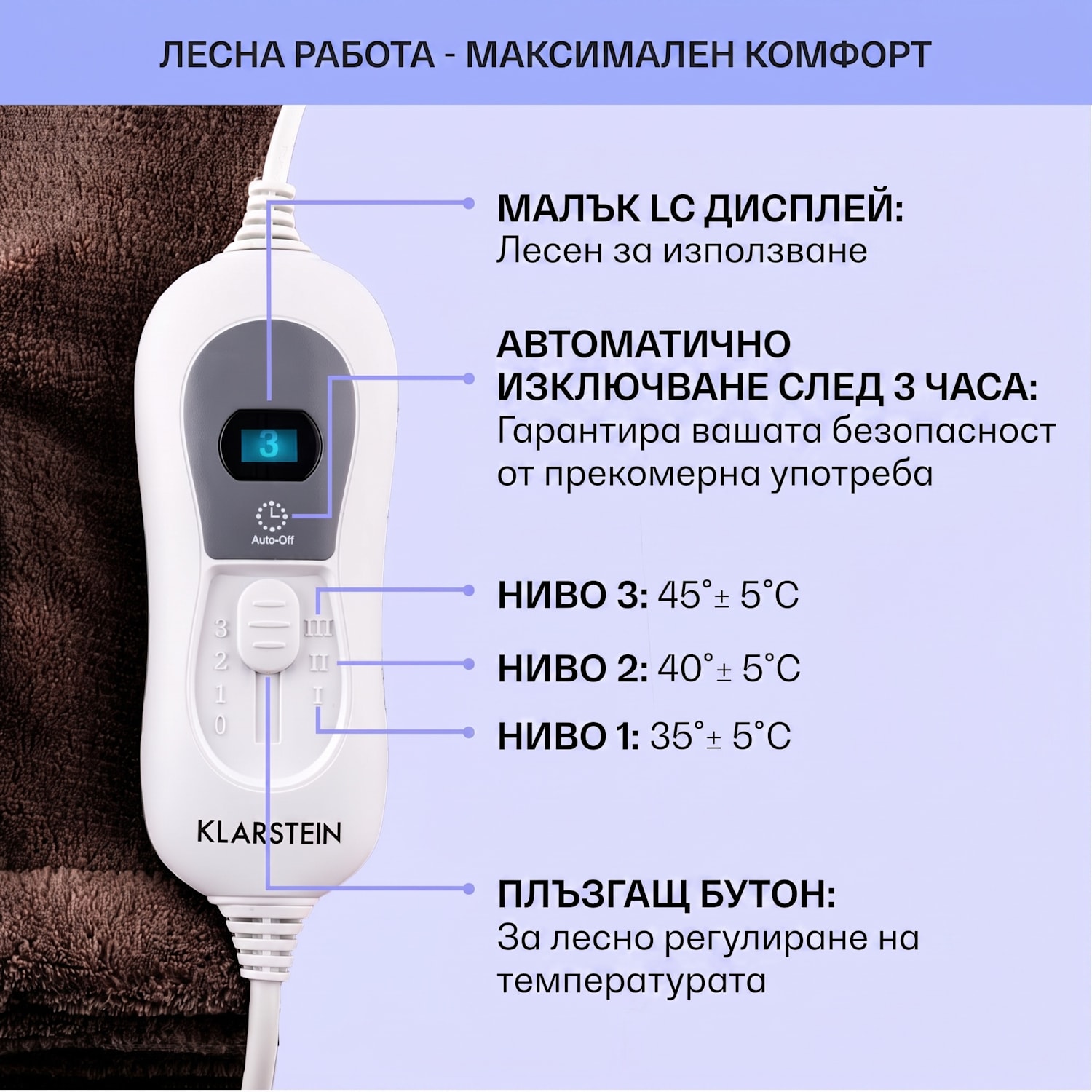 Dr. Watson XXL, Електрическо одеяло, 3 степени на мощност, Възможност за пране, 200x180см, Микро Плюш Земно кафяво | XXL