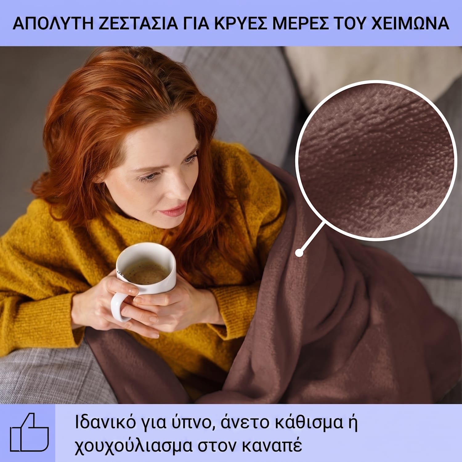 Dr. Watson XXL Heizdecke Earth Καφέ