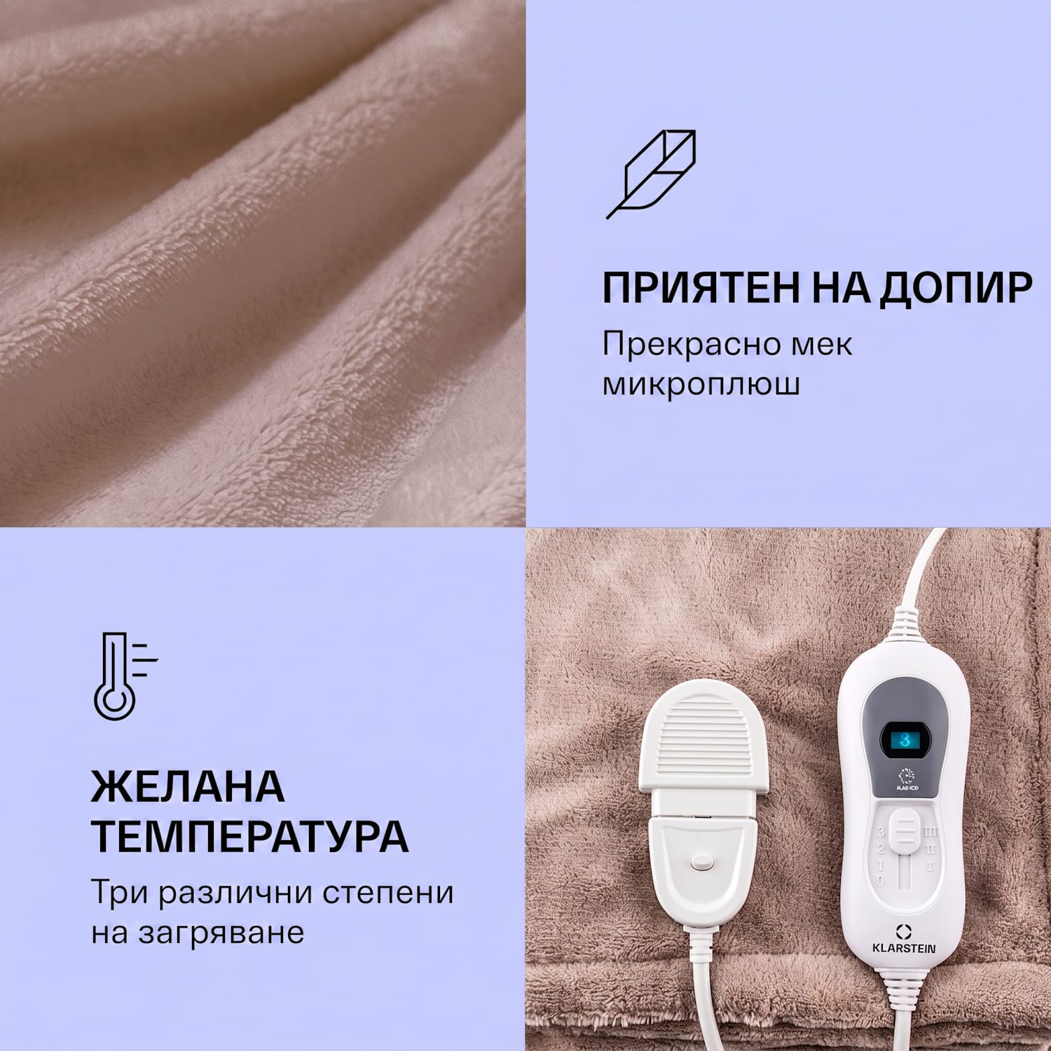 Dr. Watson XXL, Електрическо одеяло, 3 степени на мощност, Възможност за пране, 200x180см, Микро Плюш Топла Таупе | XXL