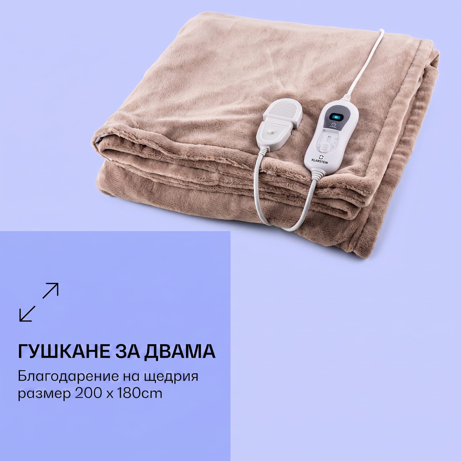 Dr. Watson XXL, Електрическо одеяло, 3 степени на мощност, Възможност за пране, 200x180см, Микро Плюш Топла Таупе | XXL