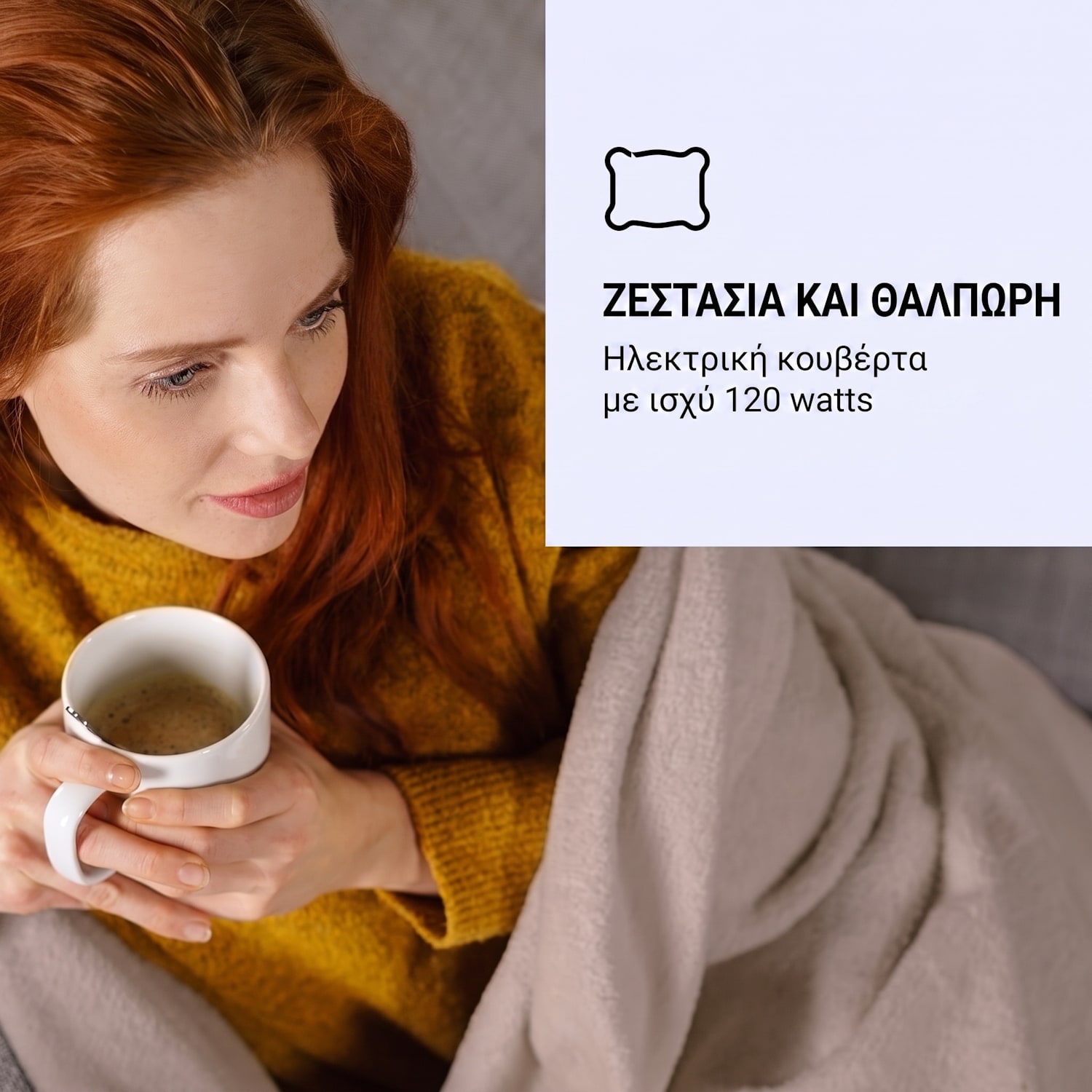 Dr. Watson XXL Heizdecke Warm Ταούπ
