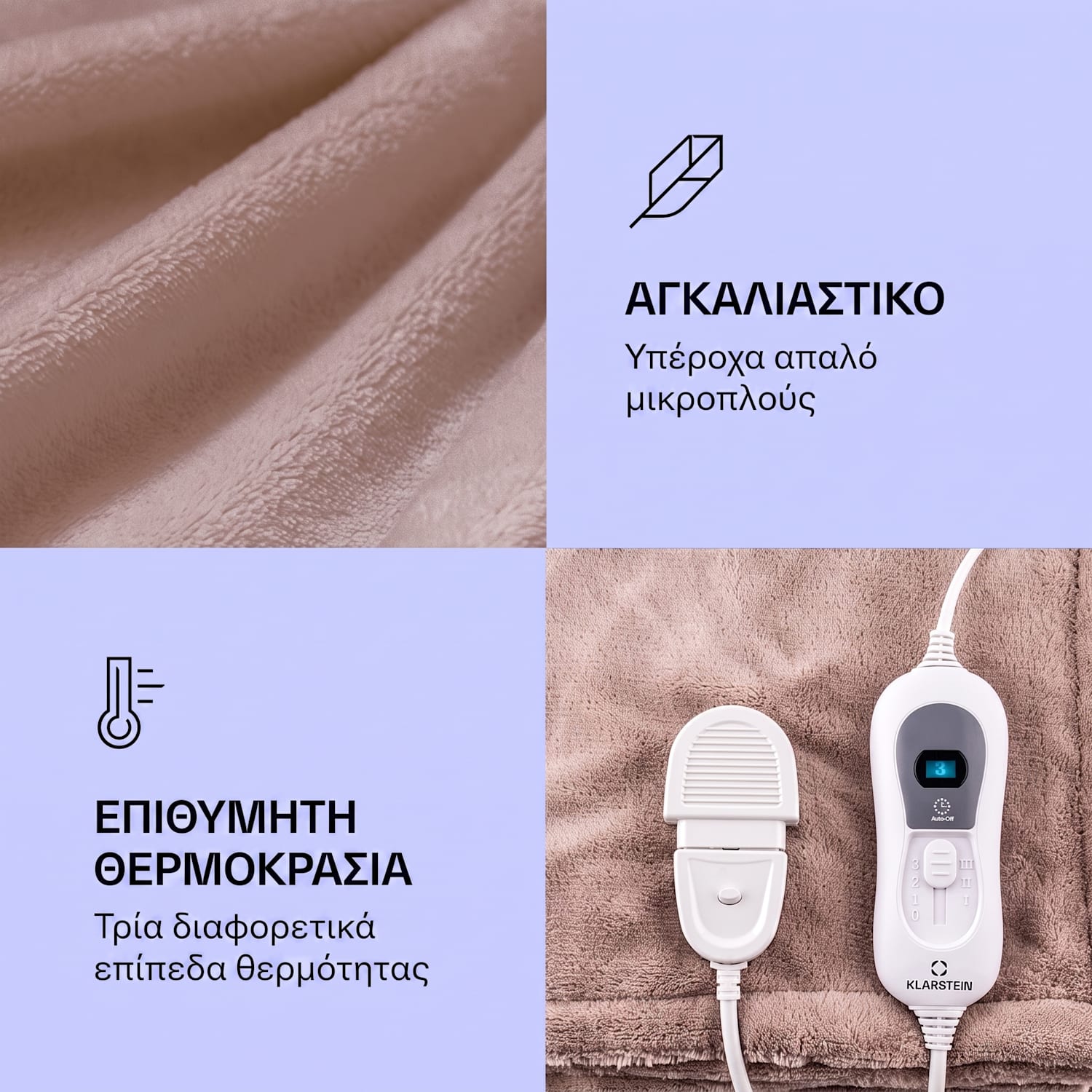 Dr. Watson XXL Heizdecke Warm Ταούπ