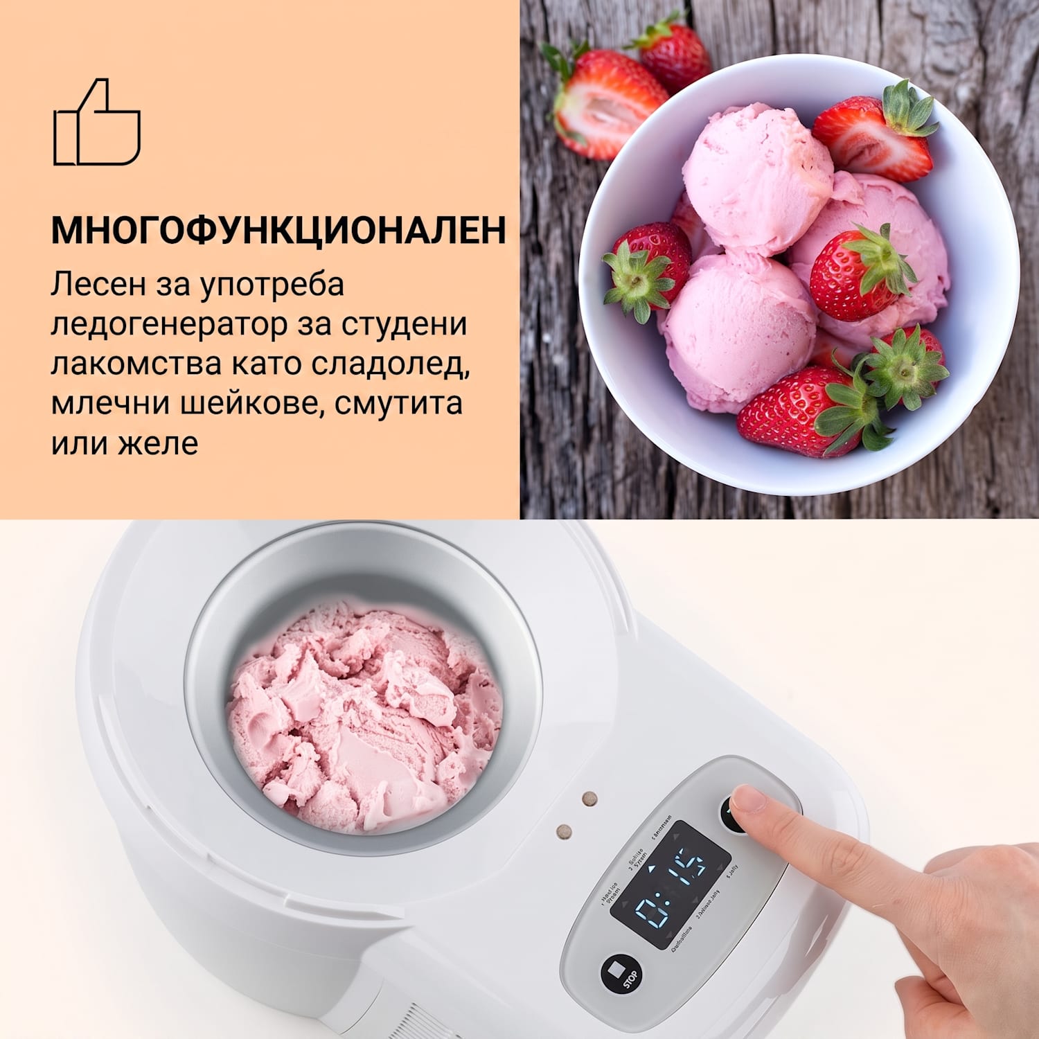 Schneeflöckchen машина за сладолед, термоелектрическа, 700 ml, тиха, бял 