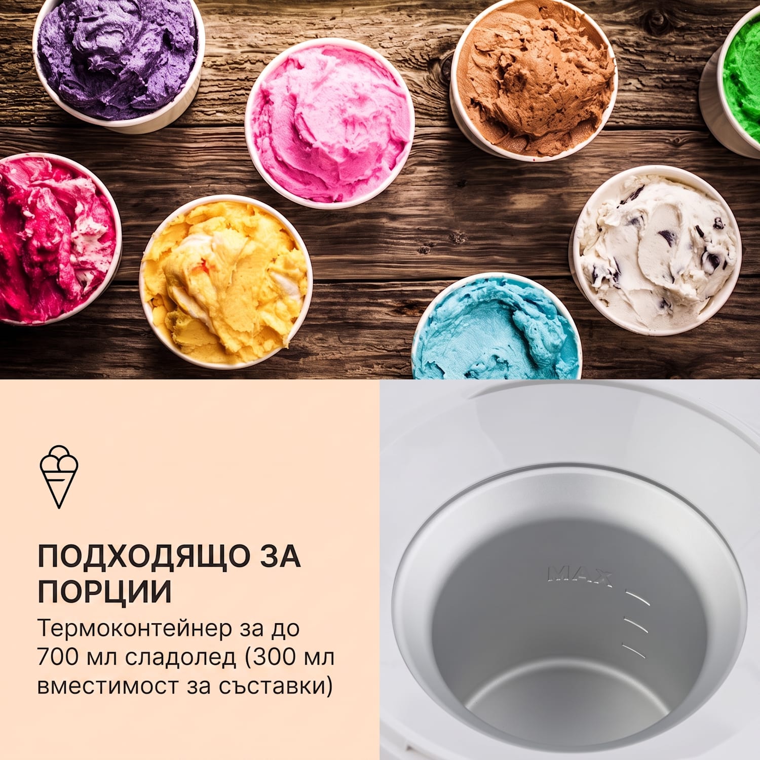 Schneeflöckchen машина за сладолед, термоелектрическа, 700 ml, тиха, бял 