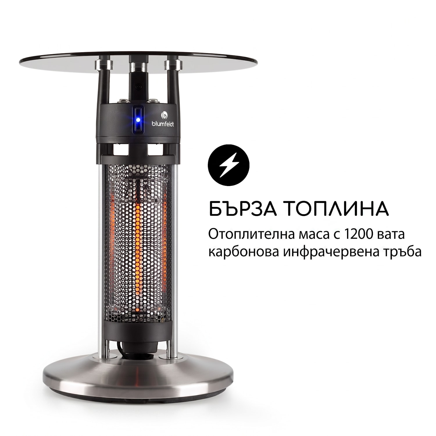 Primal Heat 65, бистро маса, въглеродно IR нагревателно тяло, 1200W LED, 65 cm, стъкло 65 cm