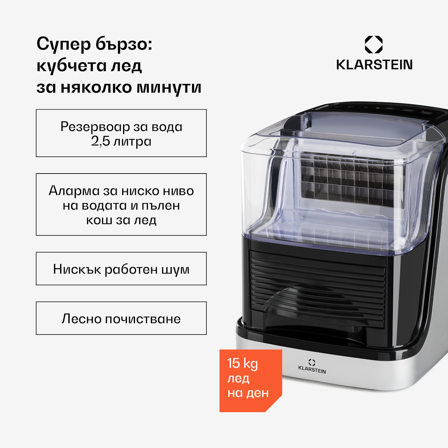 Kristall, ледогенератор, кристално чист лед, 2 размера, резервоар за вода 2,5 l 