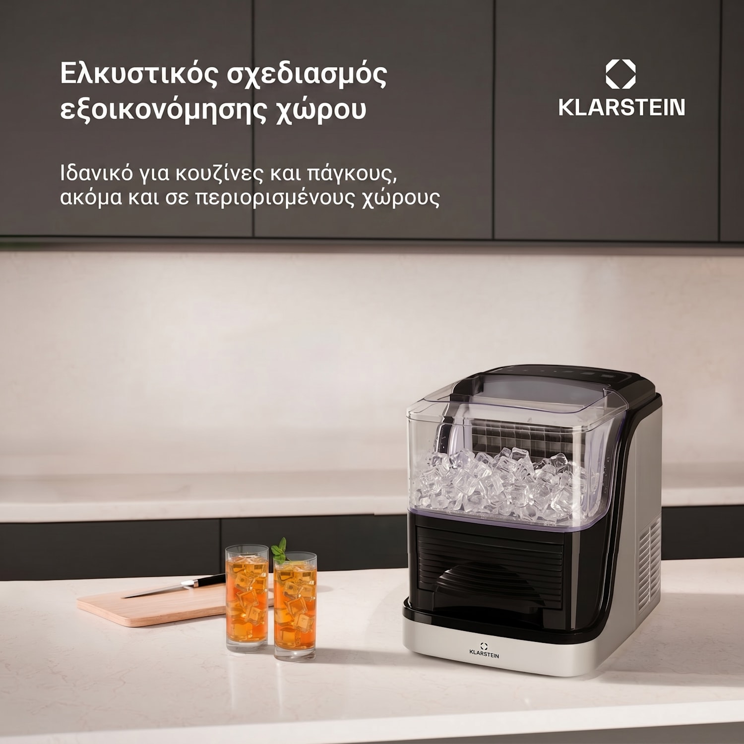Kristall, παγομηχανή, κρυστάλλινα διαυγής πάγος, 2 μεγέθη, δοχείο νερού 2,5 λίτρα 